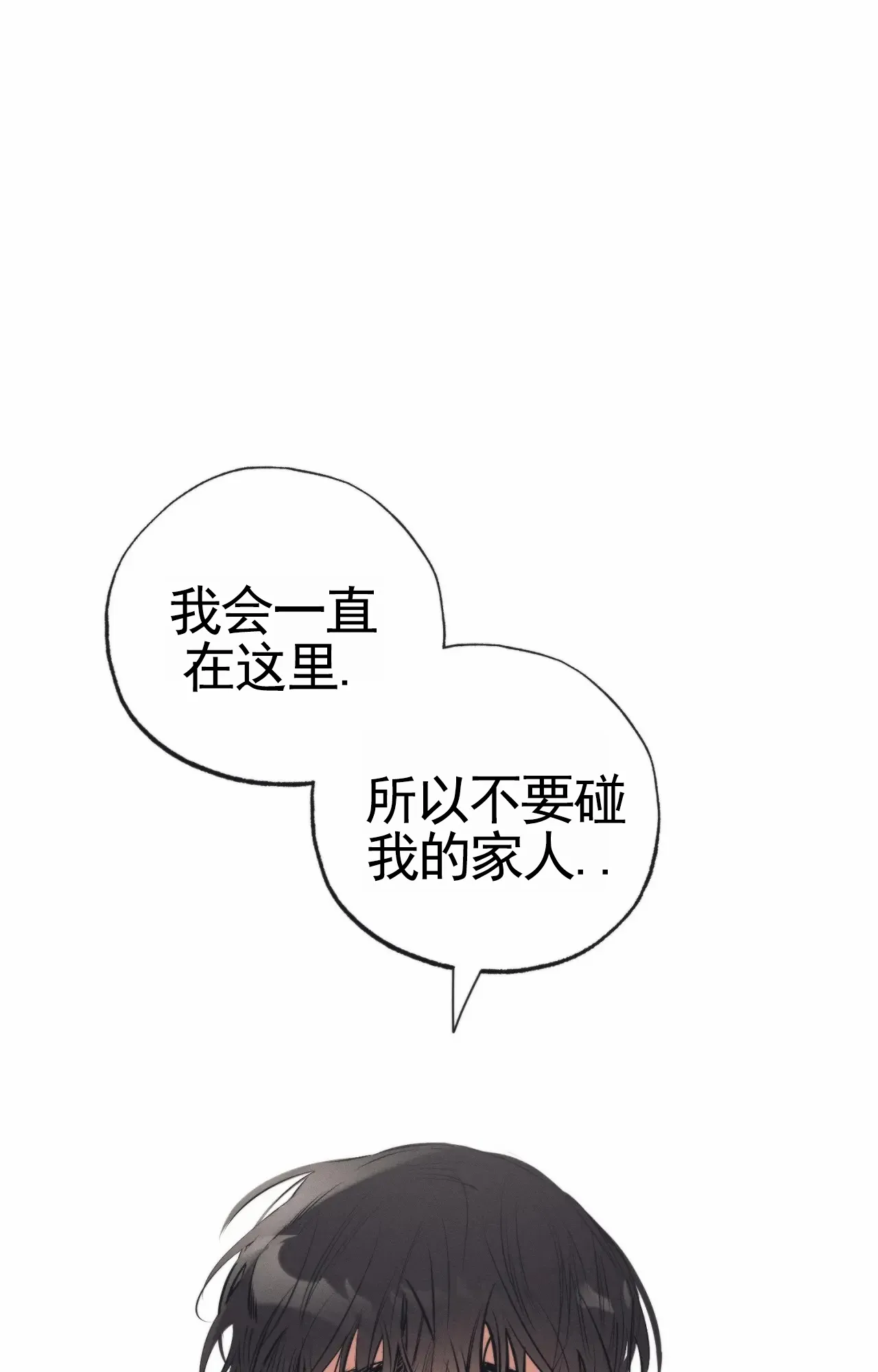 《以斯帖庭院》第6话 第7页