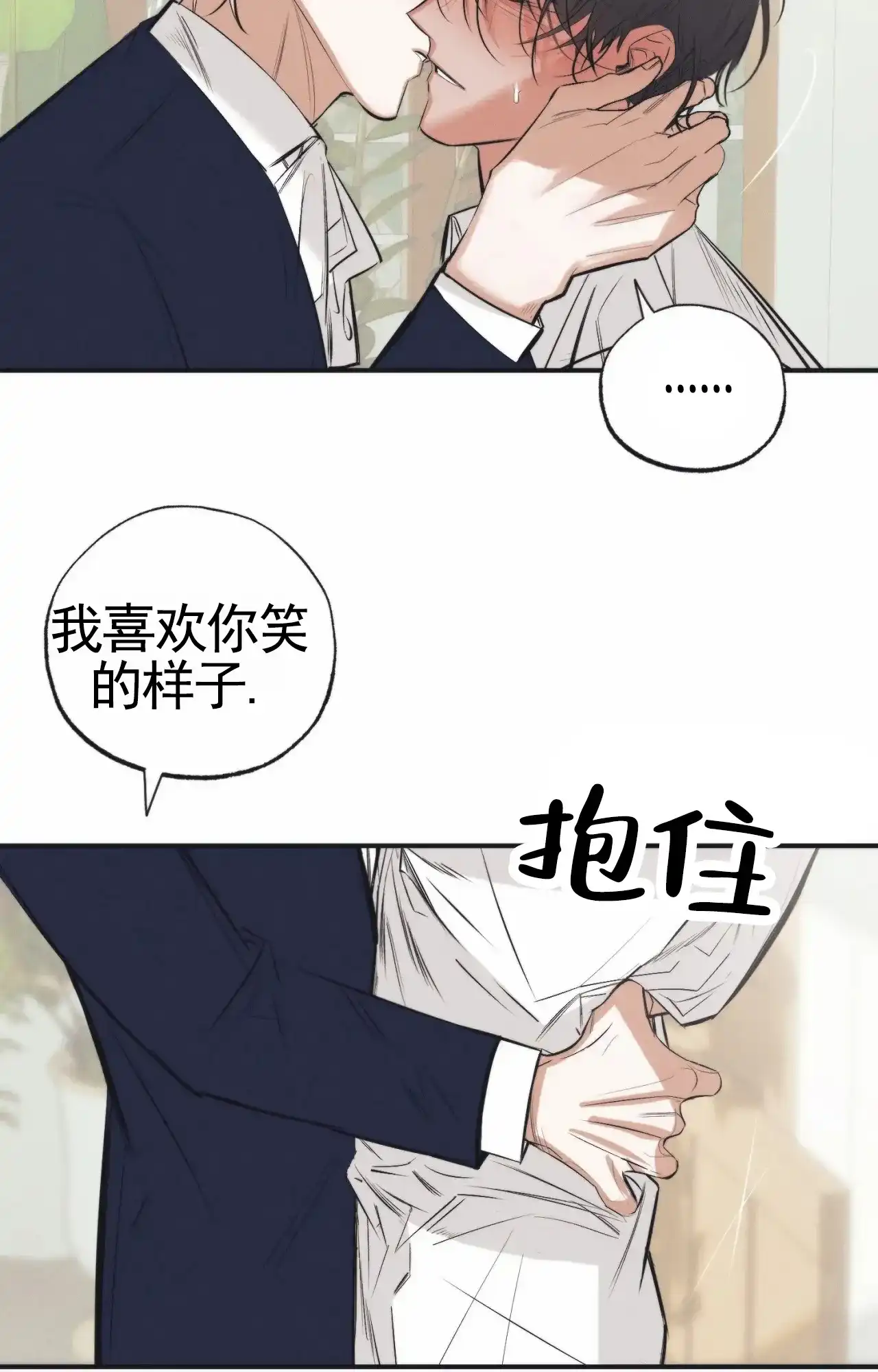 《以斯帖庭院》第6话 第10页