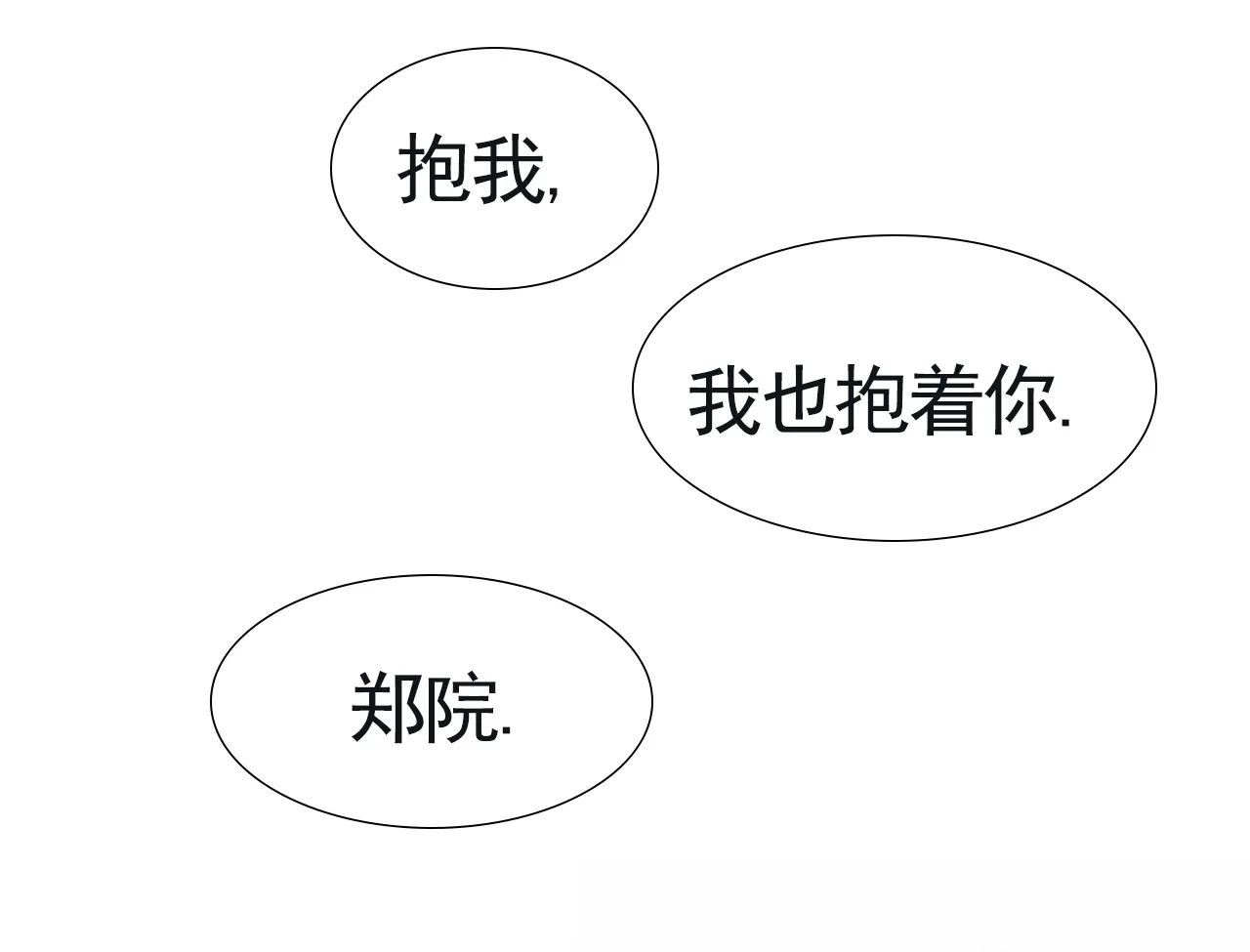 《以斯帖庭院》第6话 第24页