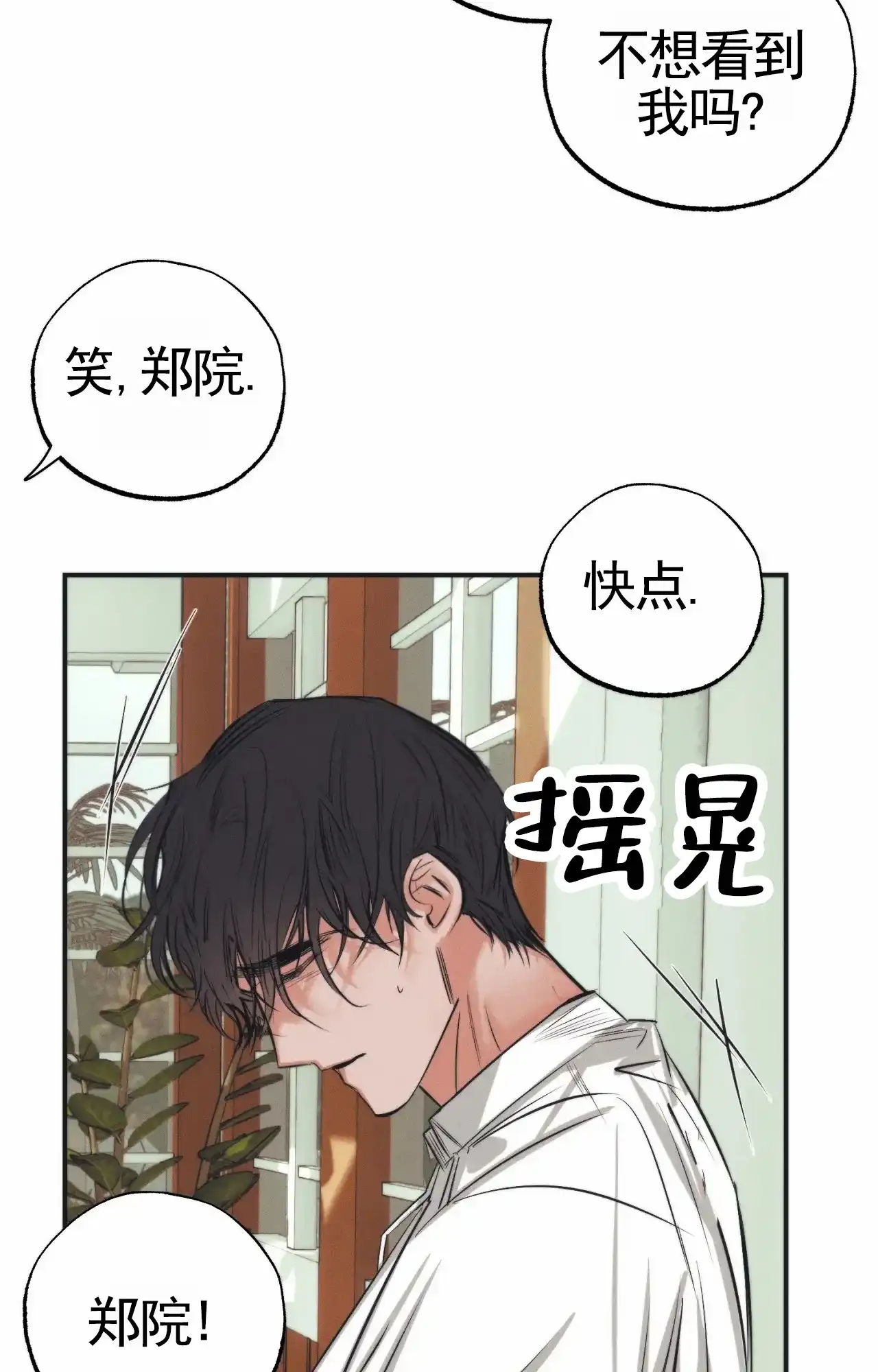 《以斯帖庭院》第6话 第5页