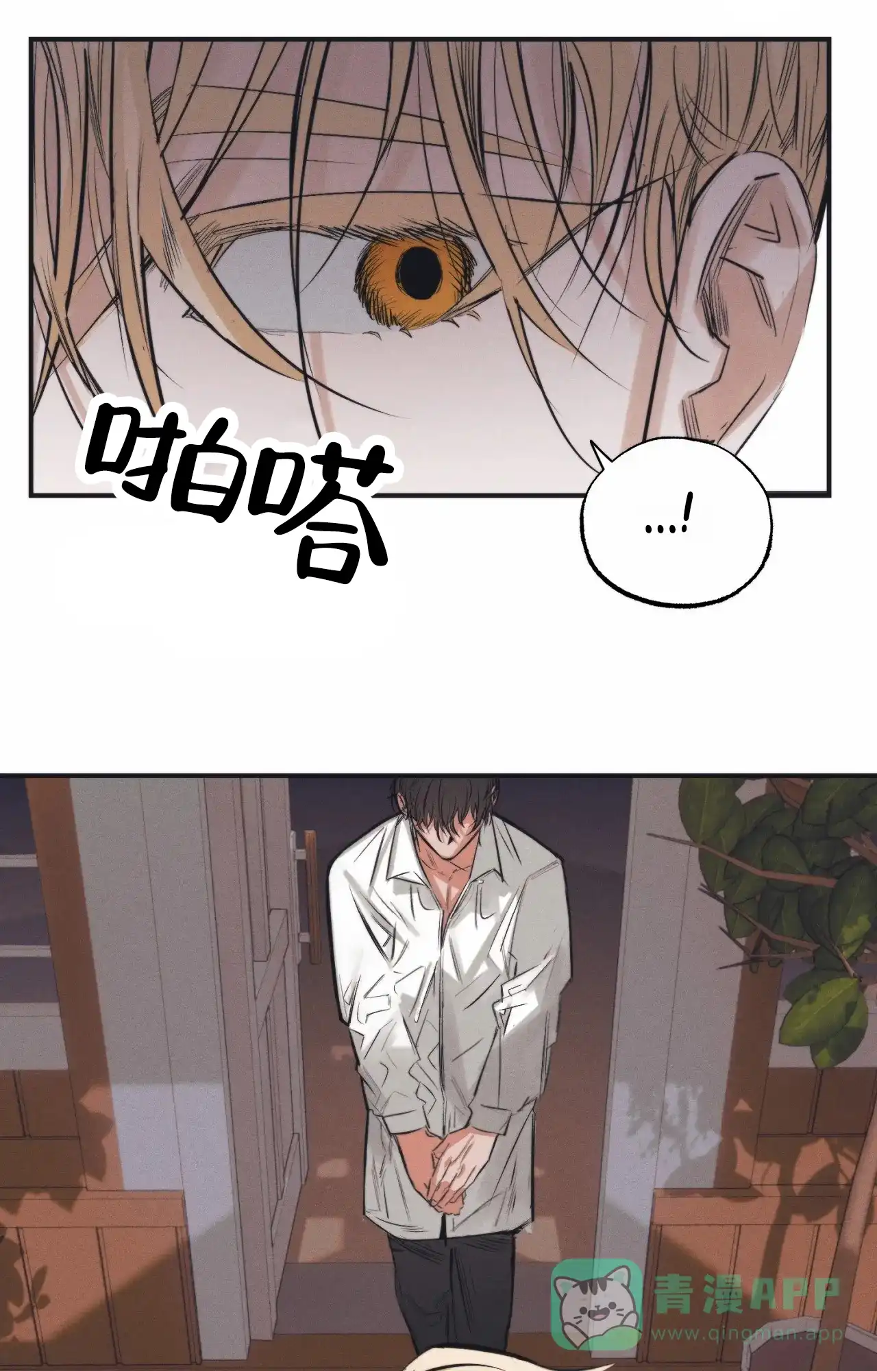 《以斯帖庭院》第6话 第1页