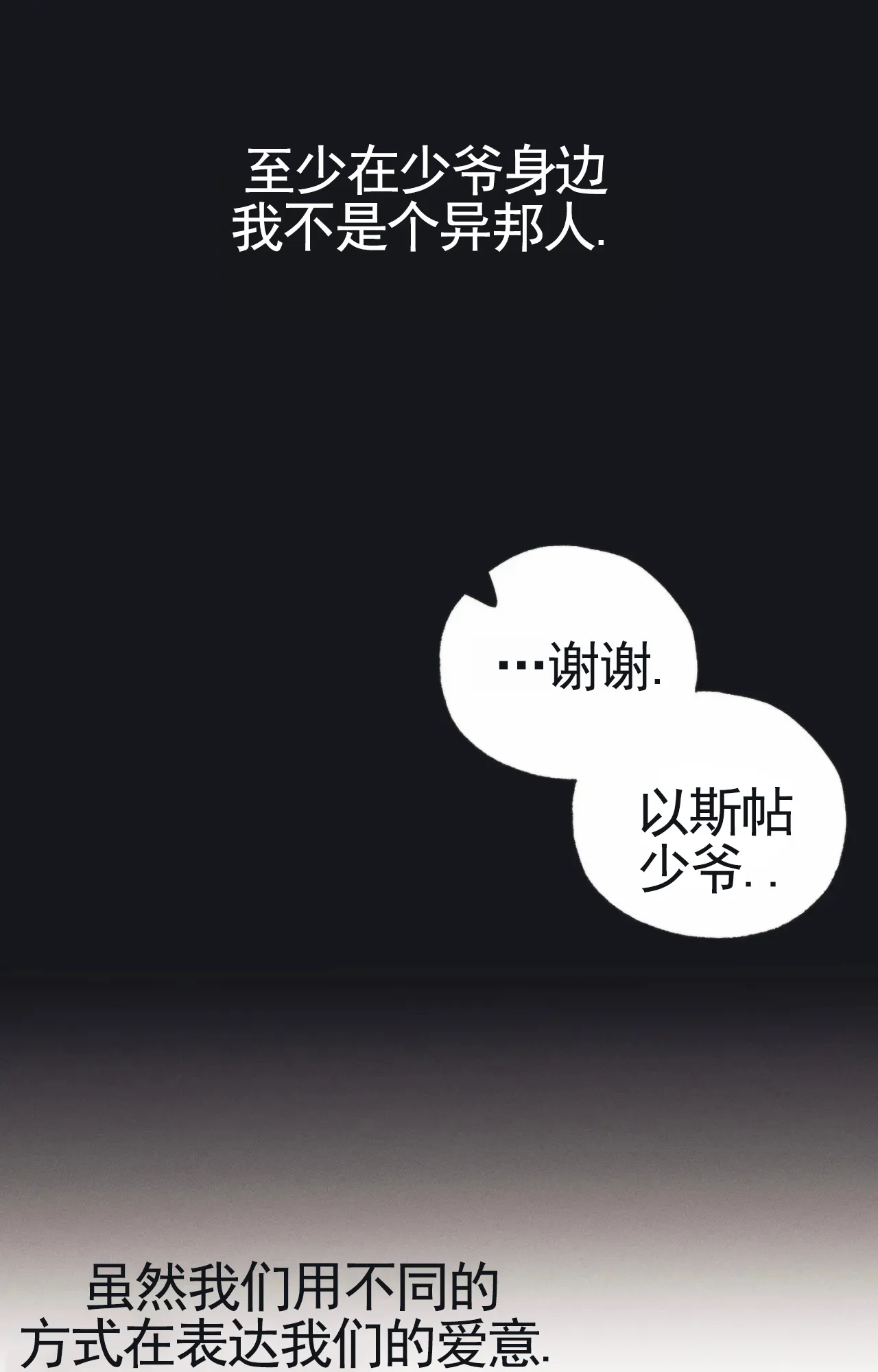 《以斯帖庭院》第6话 第20页