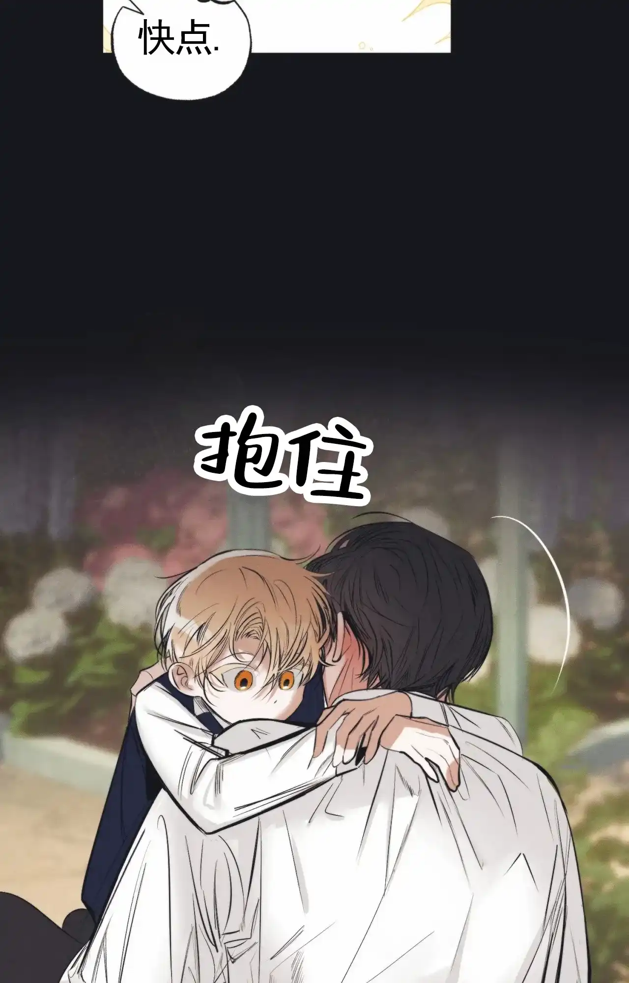 《以斯帖庭院》第6话 第17页