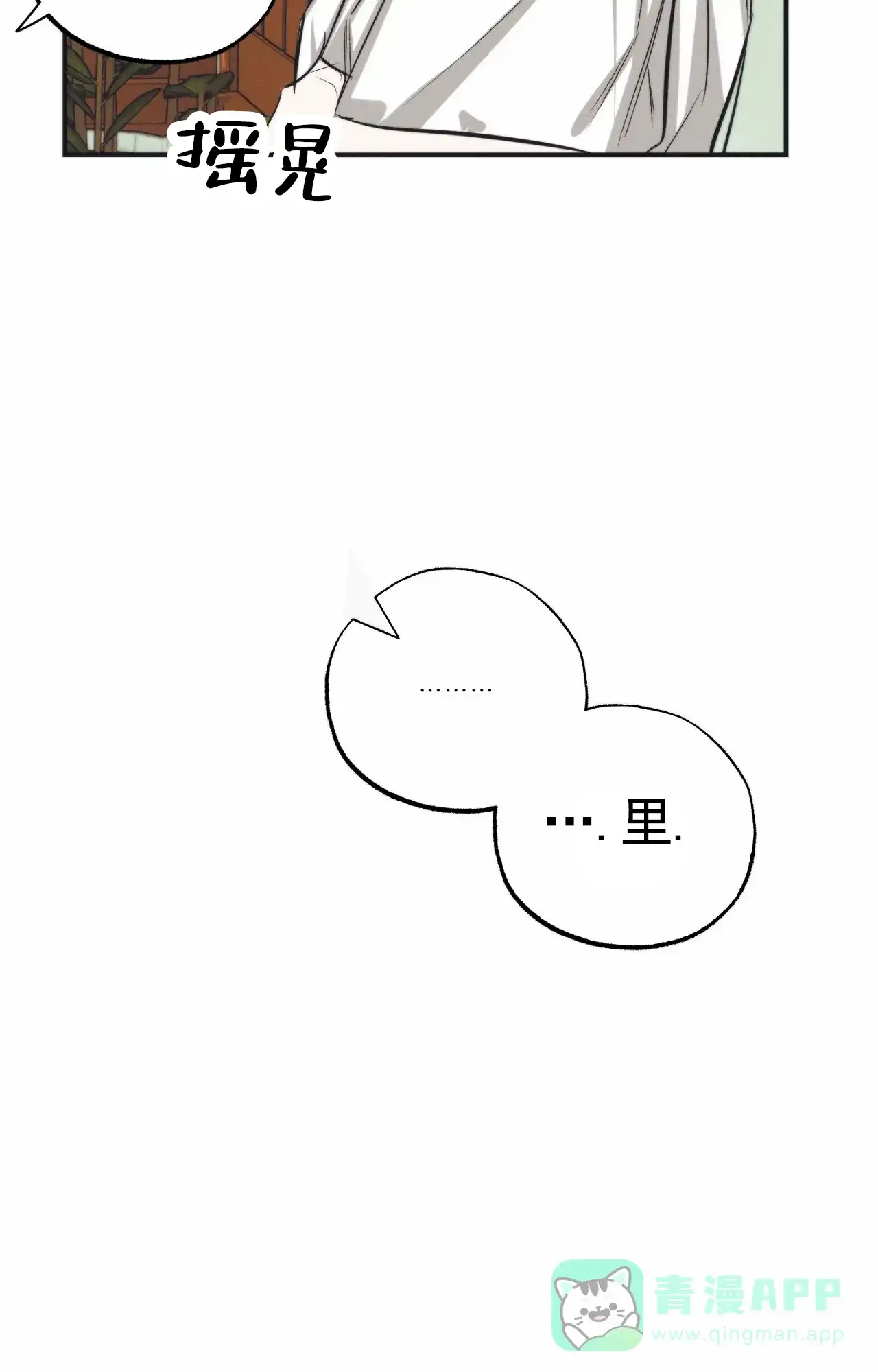 《以斯帖庭院》第6话 第6页