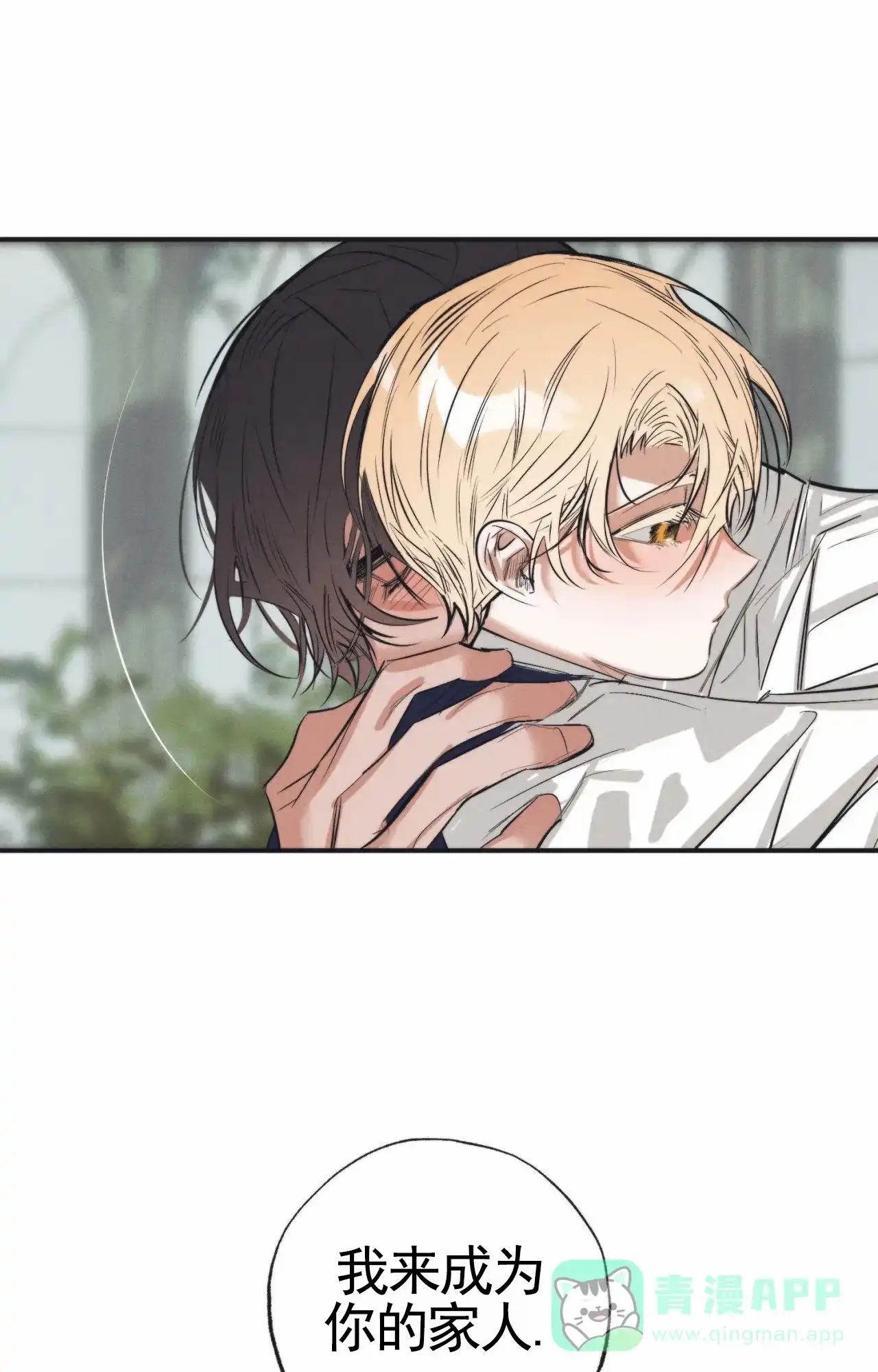 《以斯帖庭院》第6话 第26页