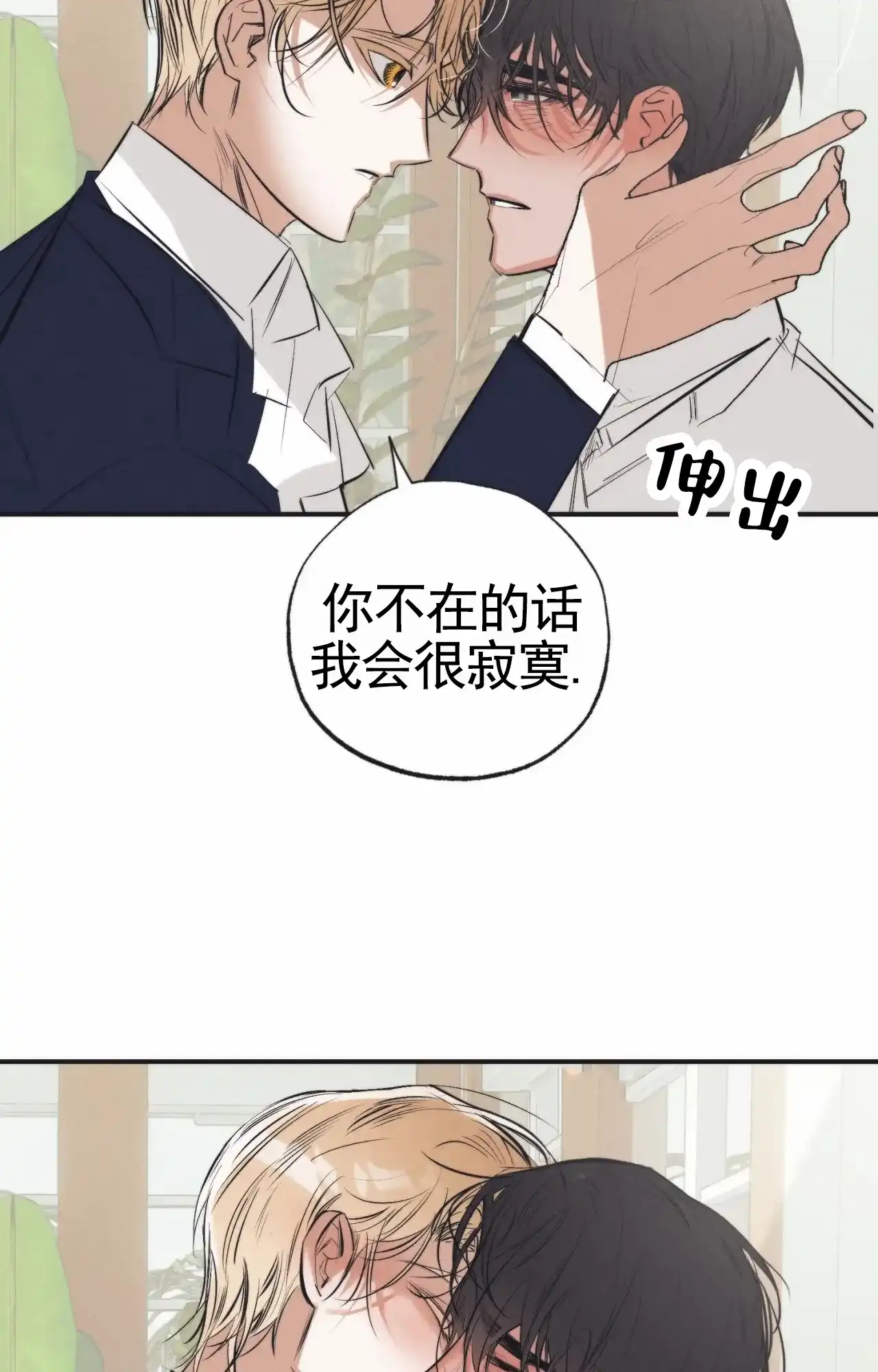 《以斯帖庭院》第6话 第9页
