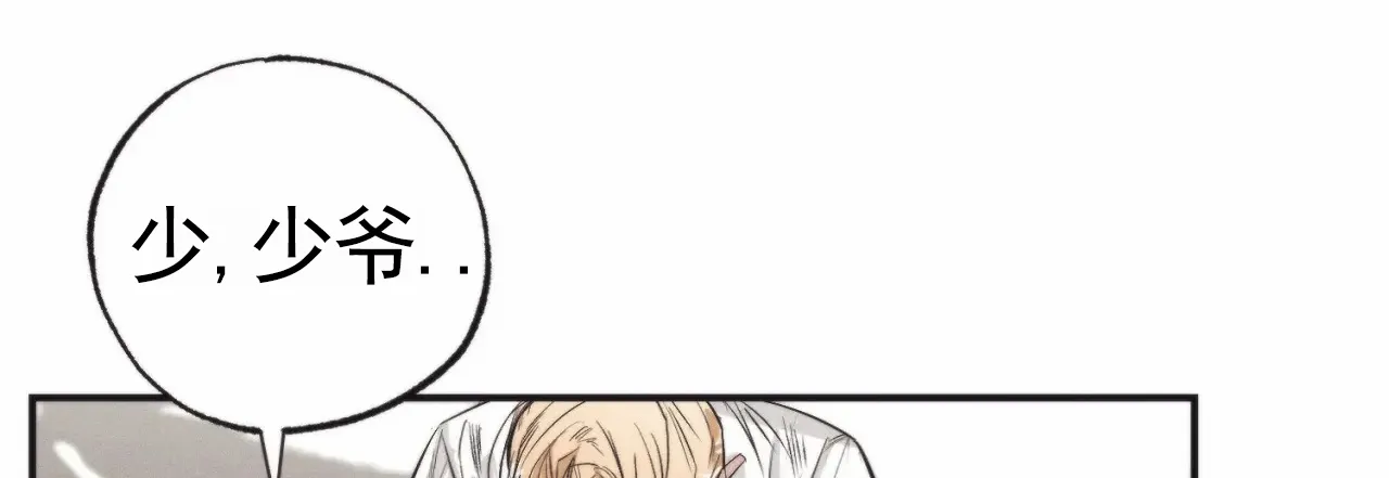 《以斯帖庭院》第7话 第4页