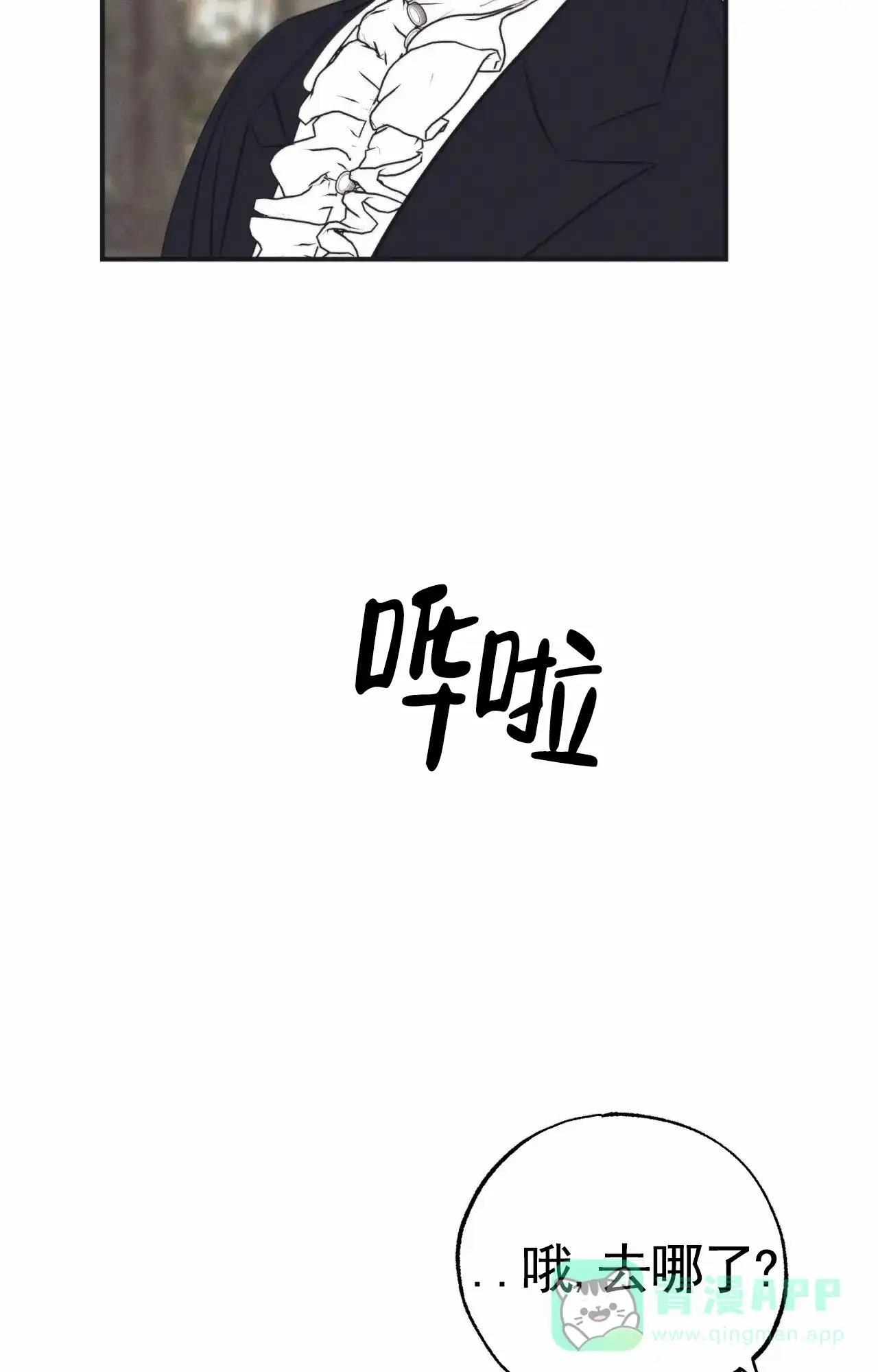 《以斯帖庭院》第7话 第31页
