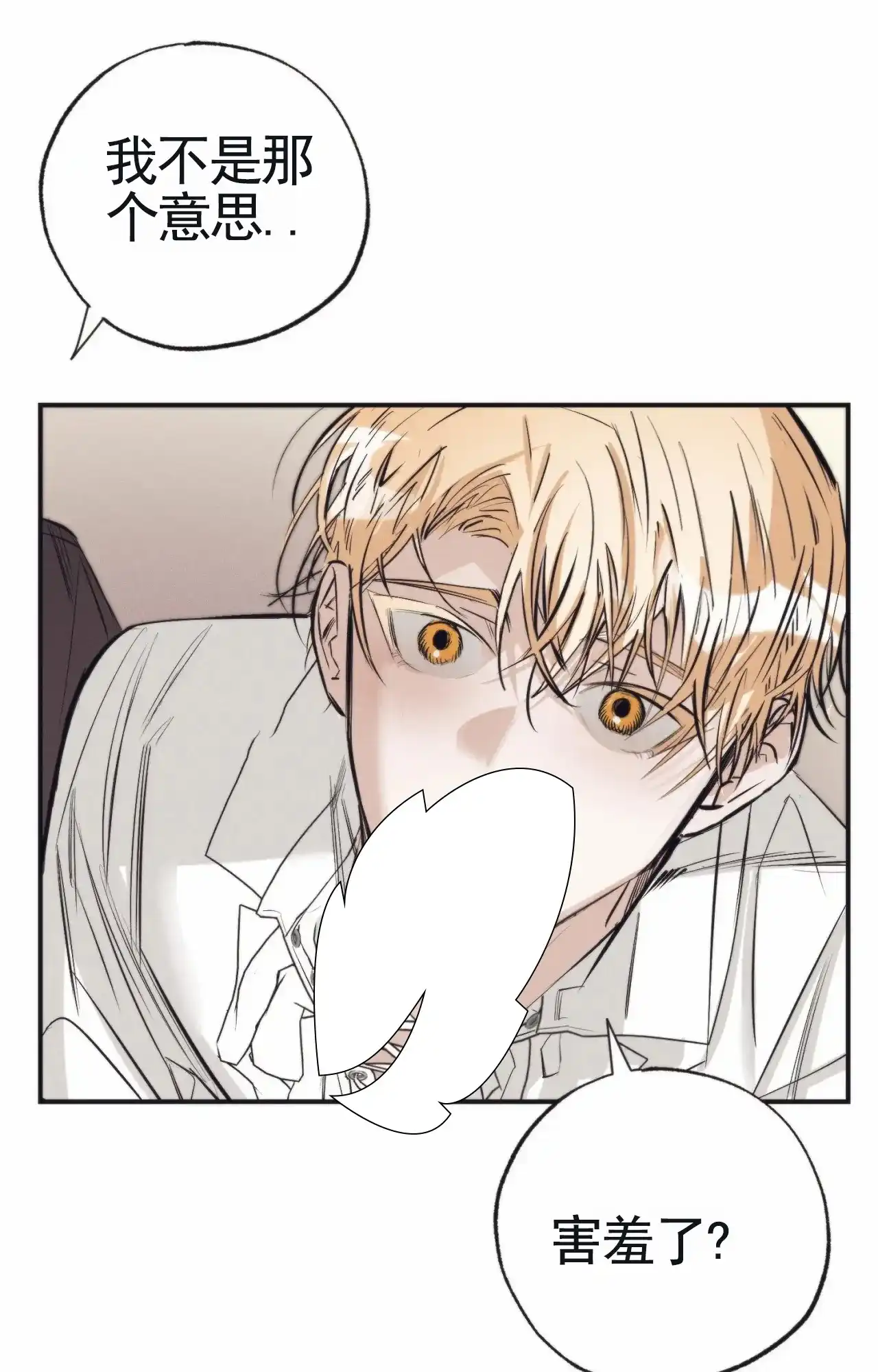 《以斯帖庭院》第7话 第7页