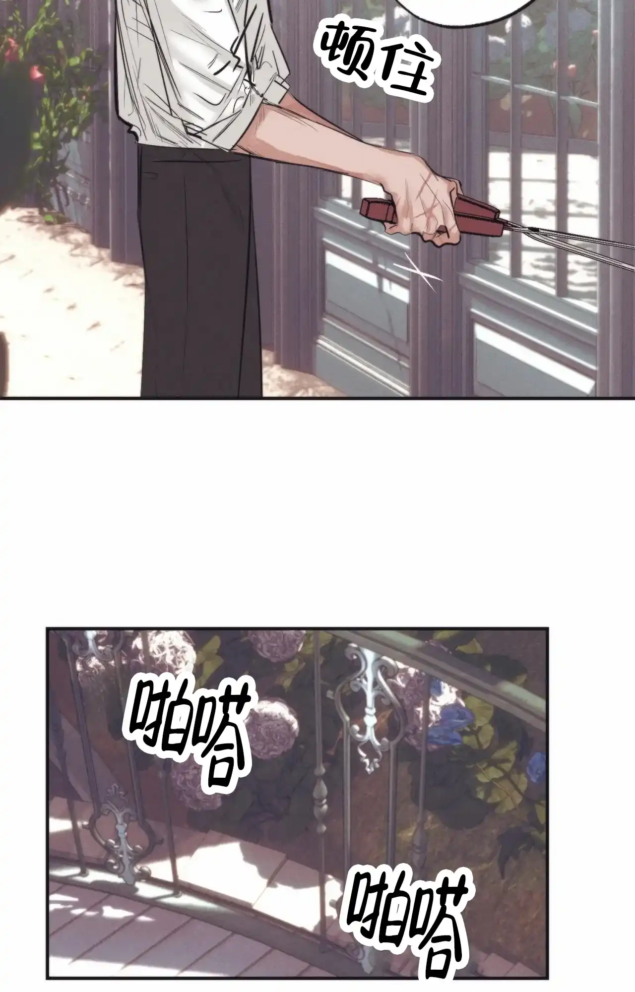 《以斯帖庭院》第7话 第14页