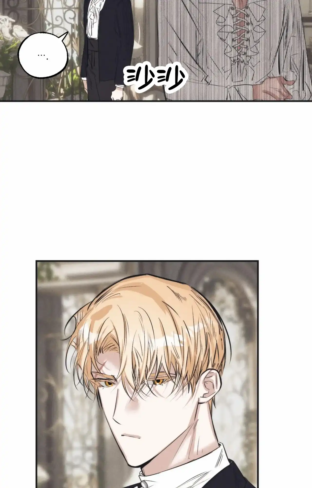 《以斯帖庭院》第7话 第30页