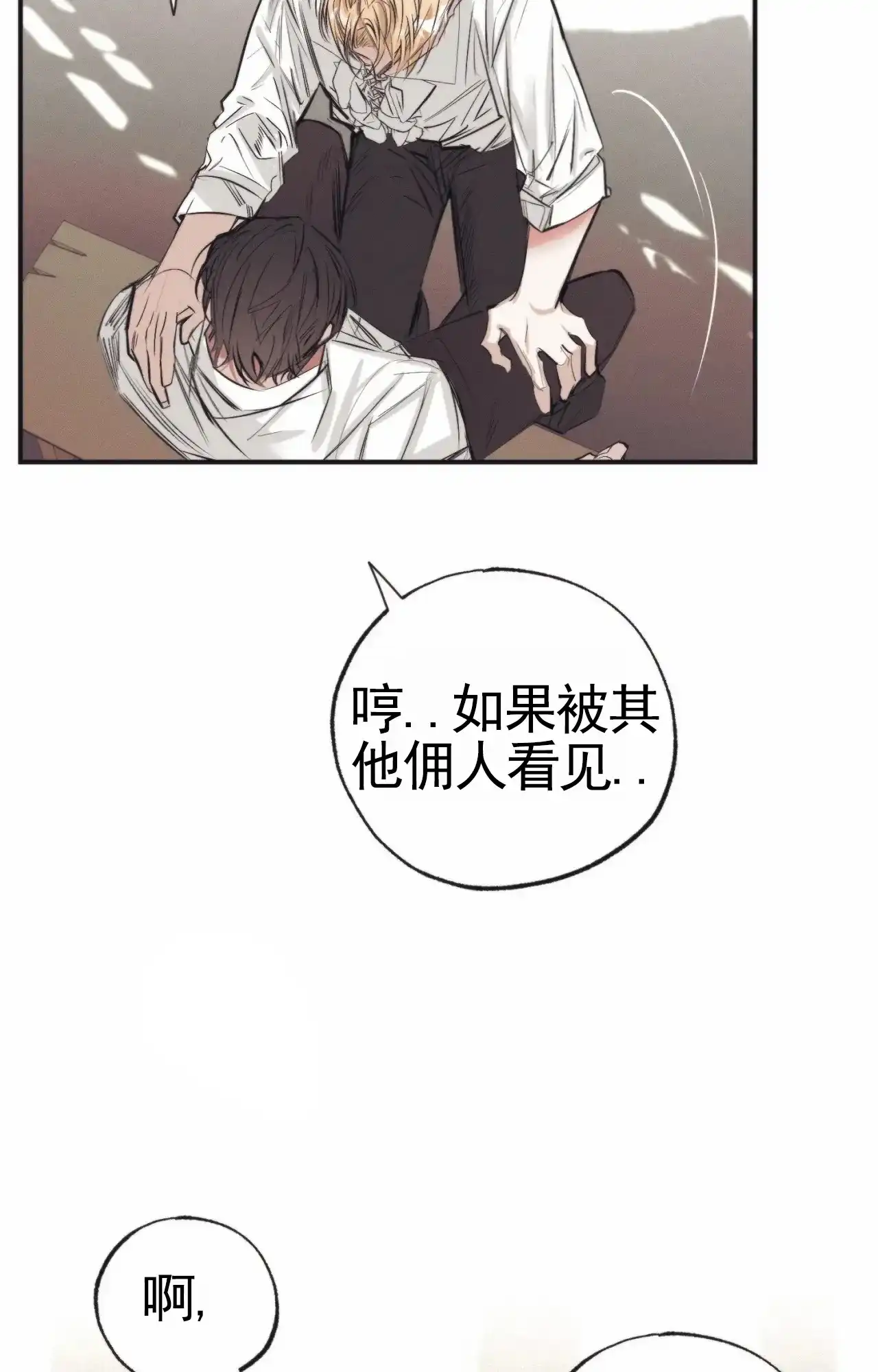 《以斯帖庭院》第7话 第5页