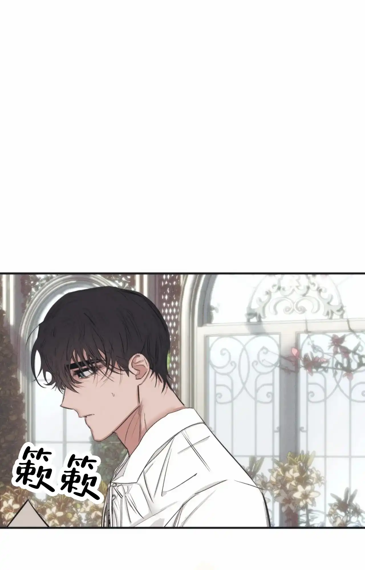《以斯帖庭院》第7话 第17页