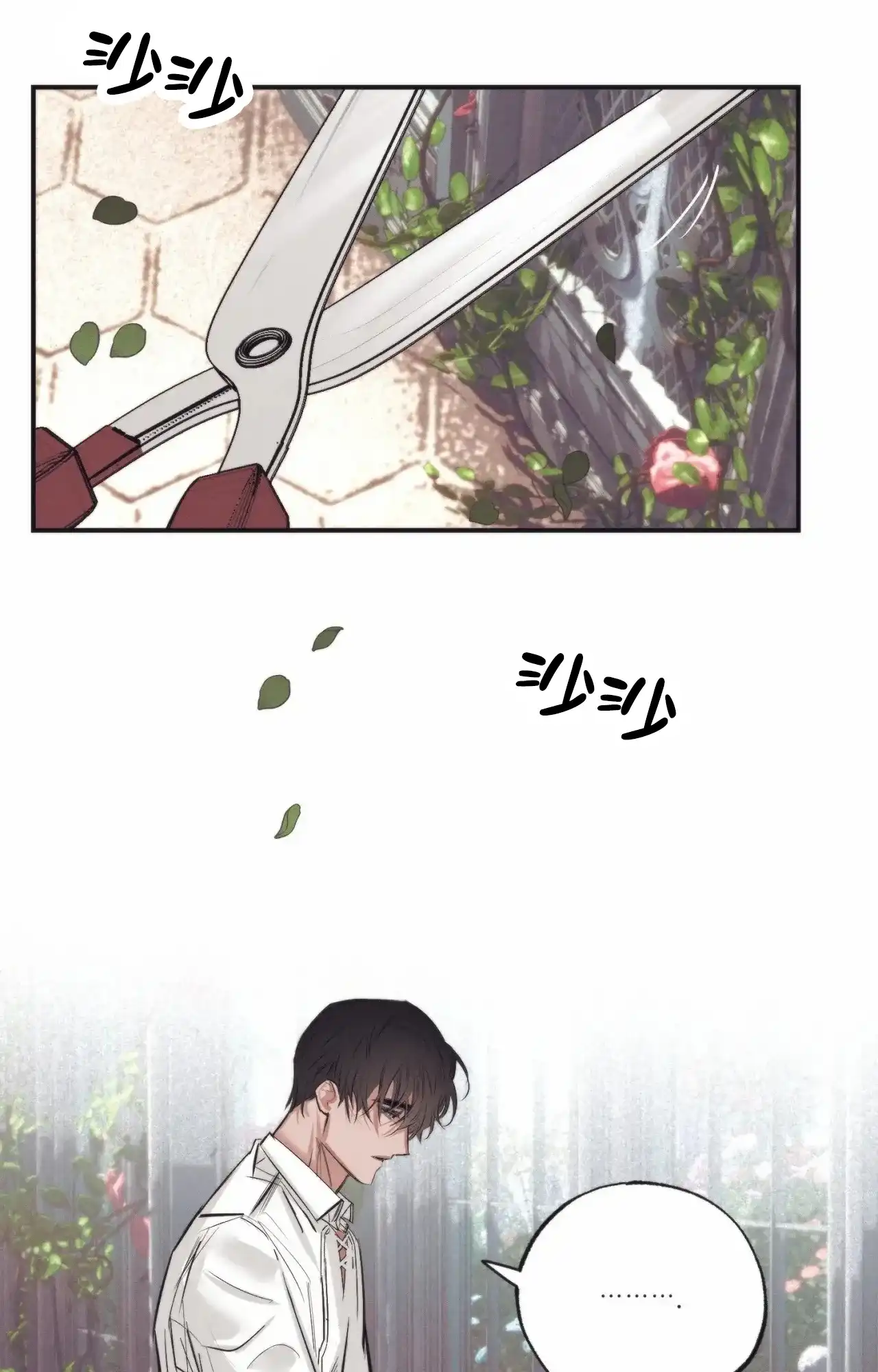 《以斯帖庭院》第7话 第13页