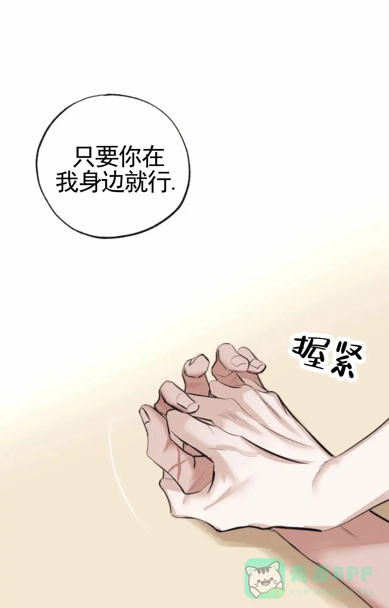《以斯帖庭院》第7话 第11页