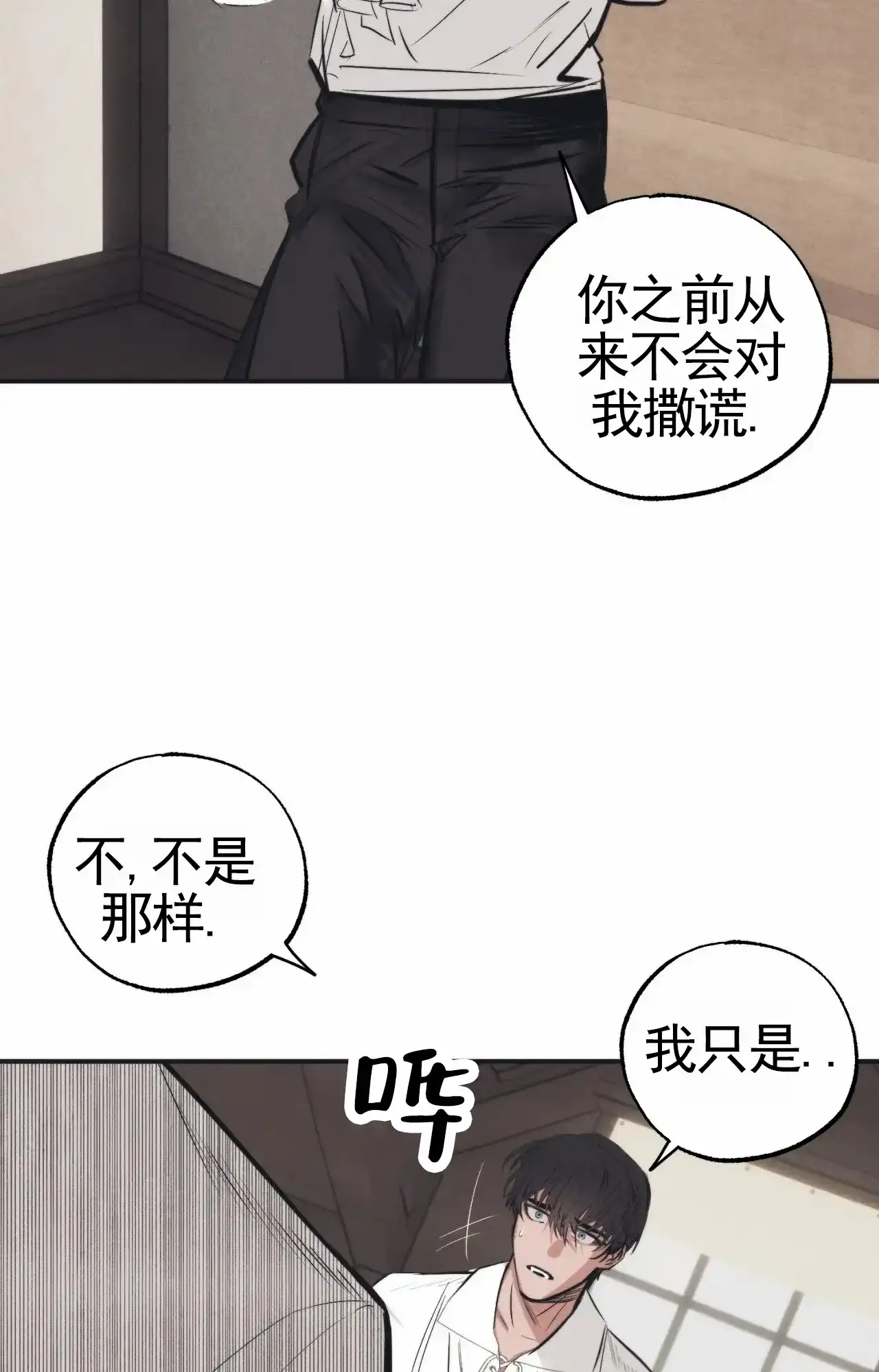 《以斯帖庭院》第7话 第35页