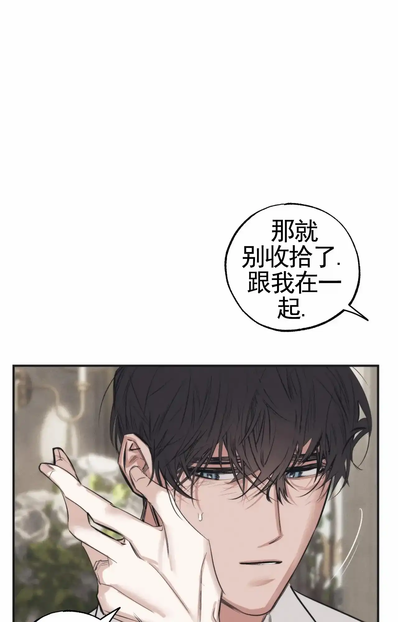 《以斯帖庭院》第7话 第28页