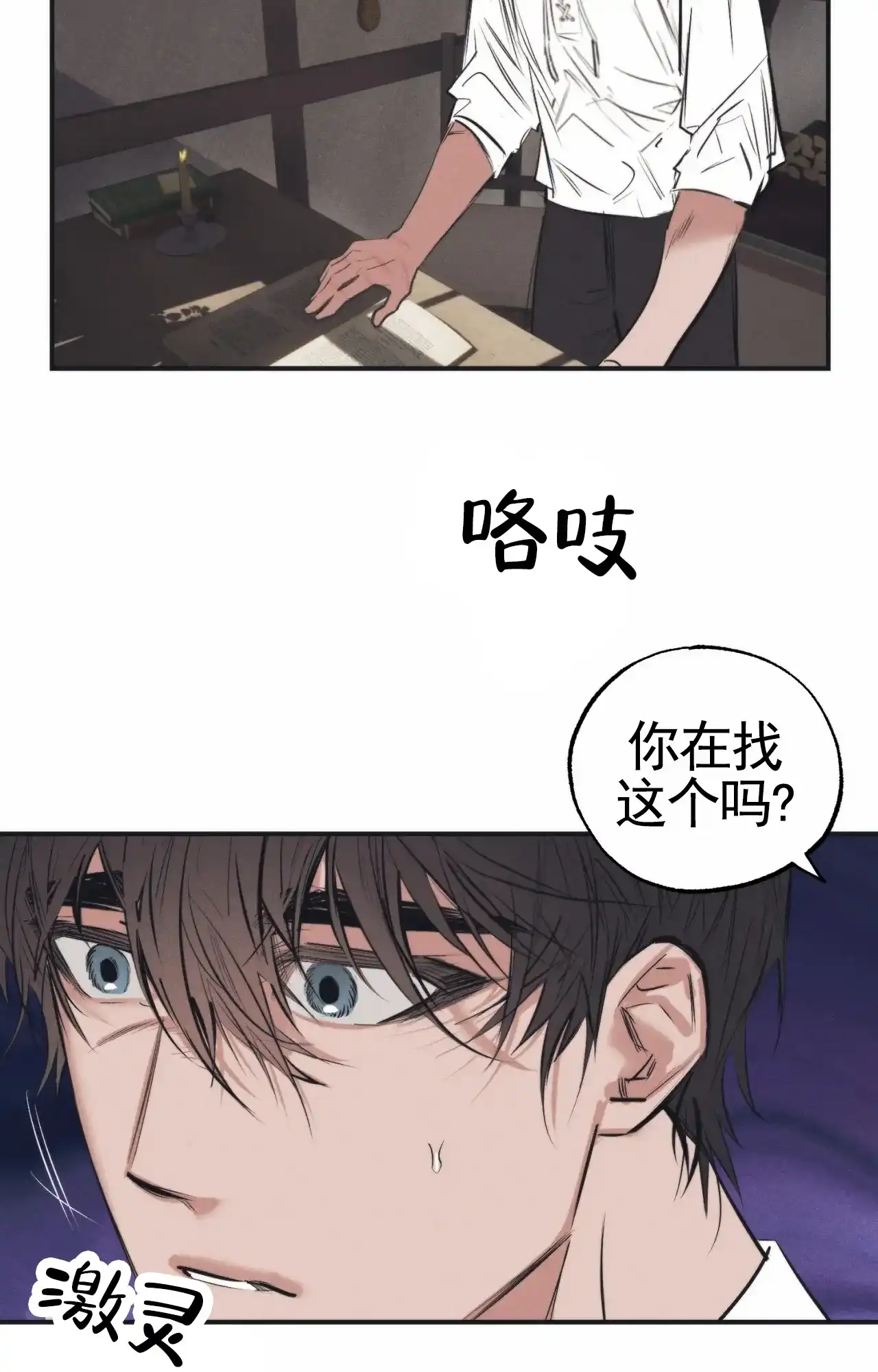 《以斯帖庭院》第7话 第33页