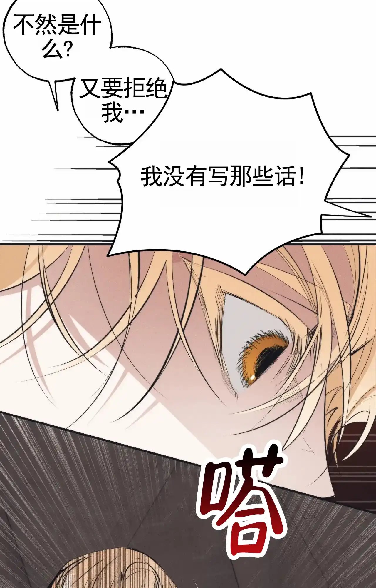 《以斯帖庭院》第7话 第39页