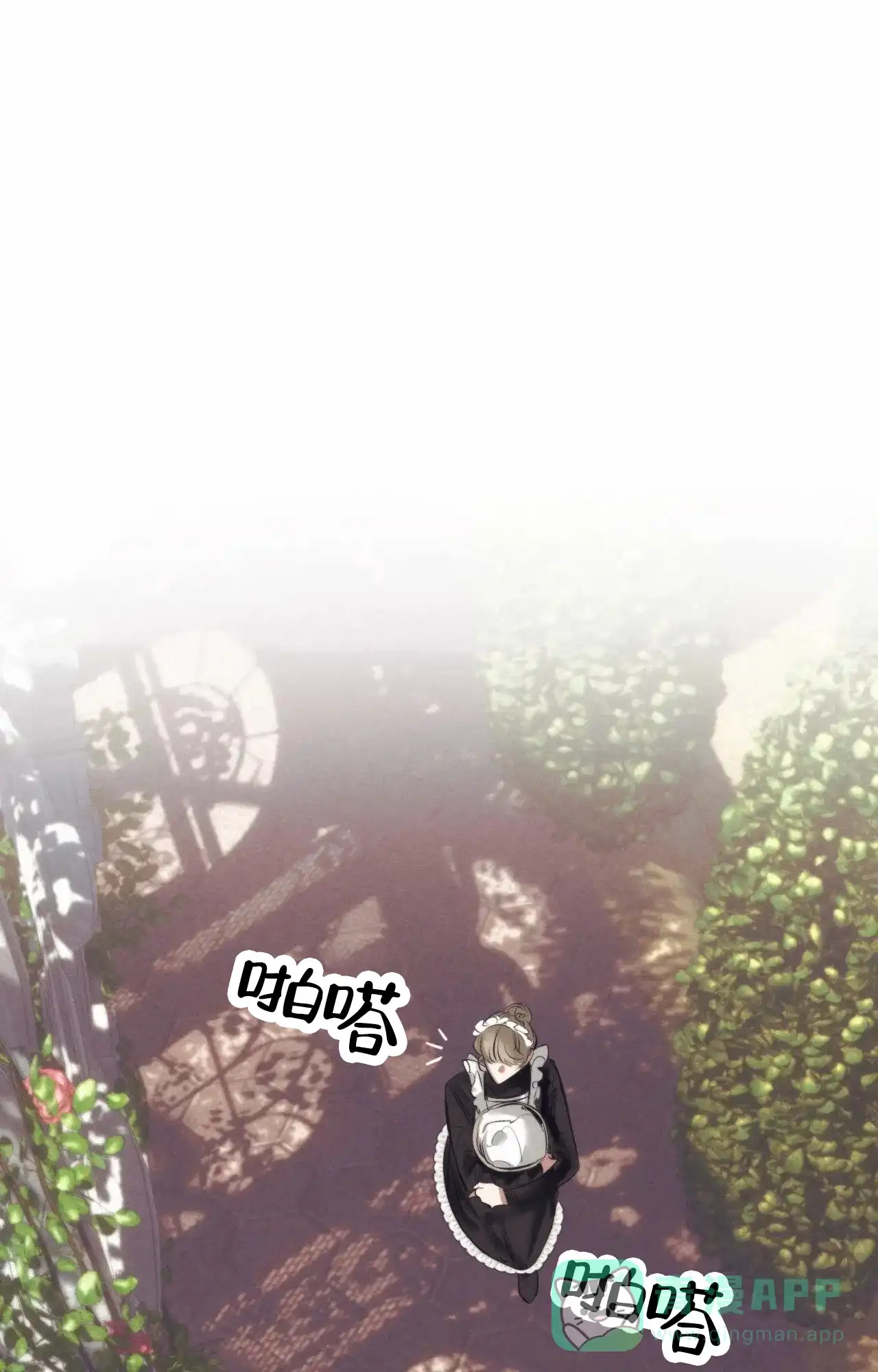 《以斯帖庭院》第7话 第1页