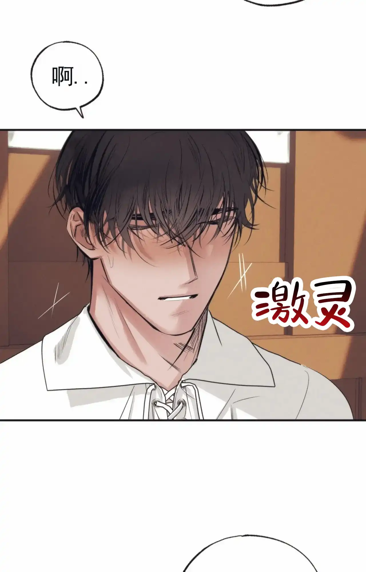 《以斯帖庭院》第7话 第8页