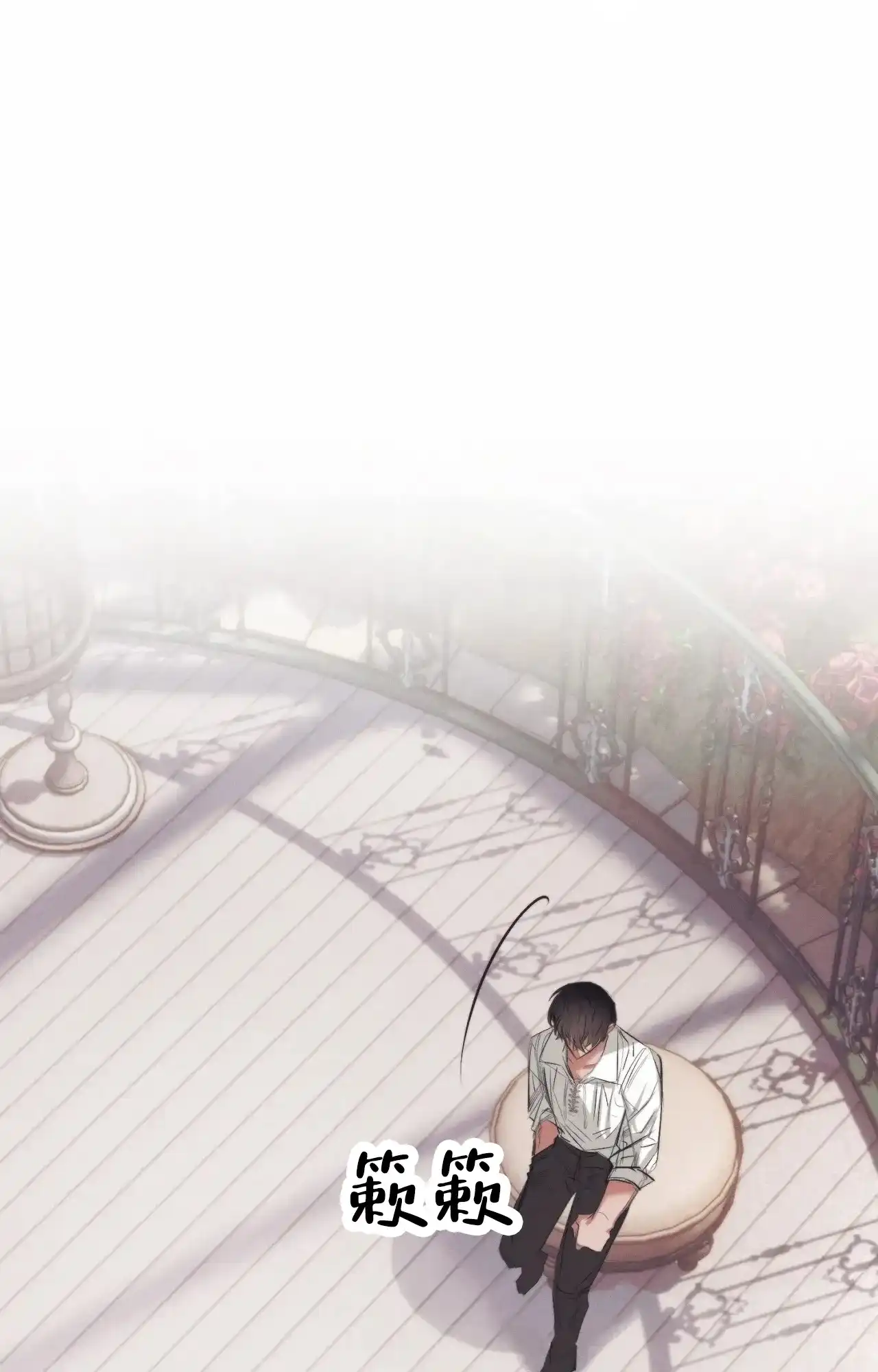 《以斯帖庭院》第7话 第15页