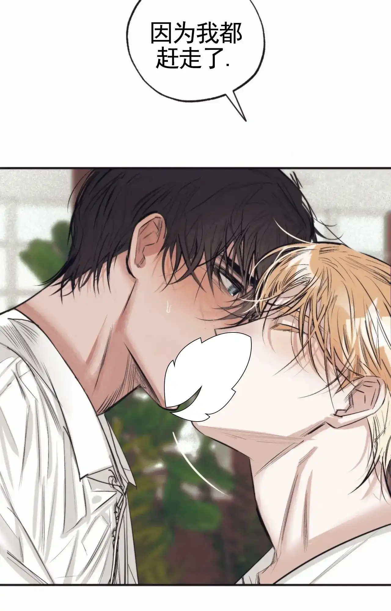 《以斯帖庭院》第7话 第10页