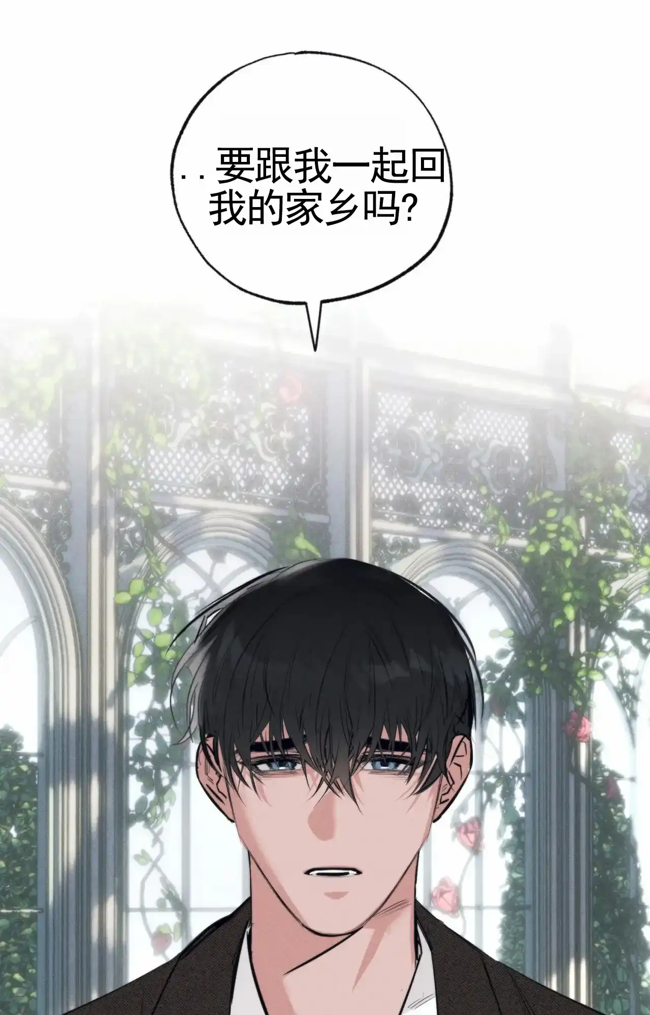 《以斯帖庭院》第8话 第35页