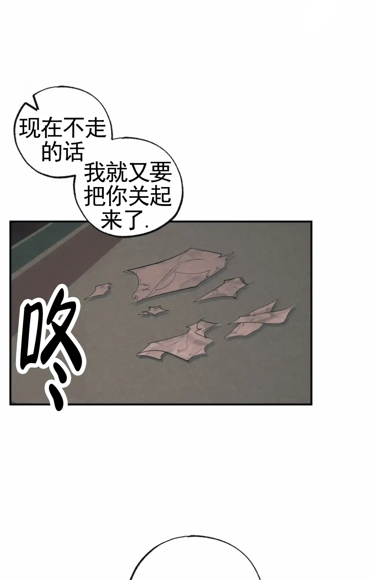 《以斯帖庭院》第8话 第12页