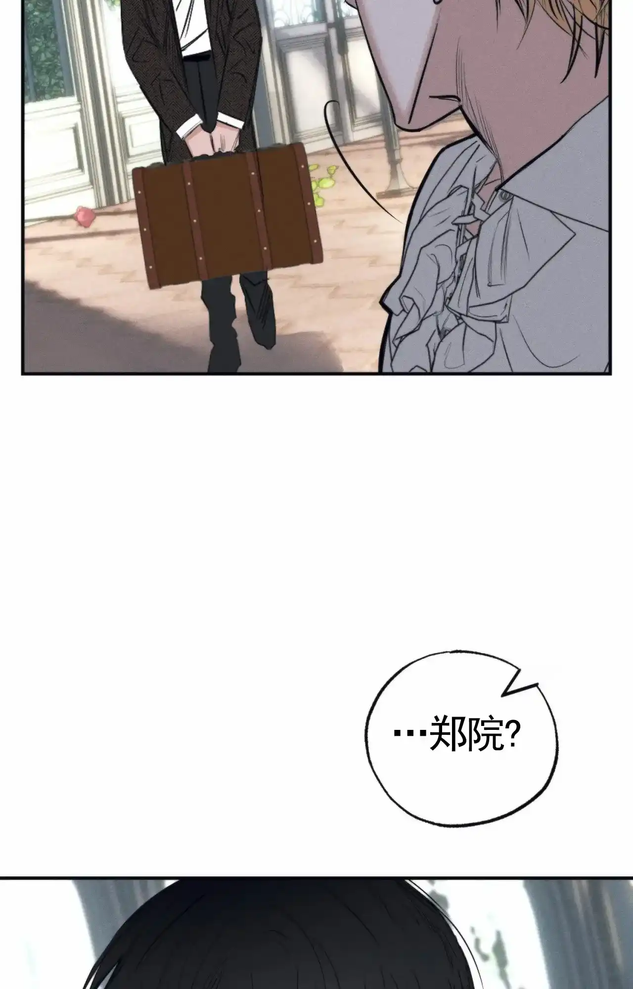 《以斯帖庭院》第8话 第30页