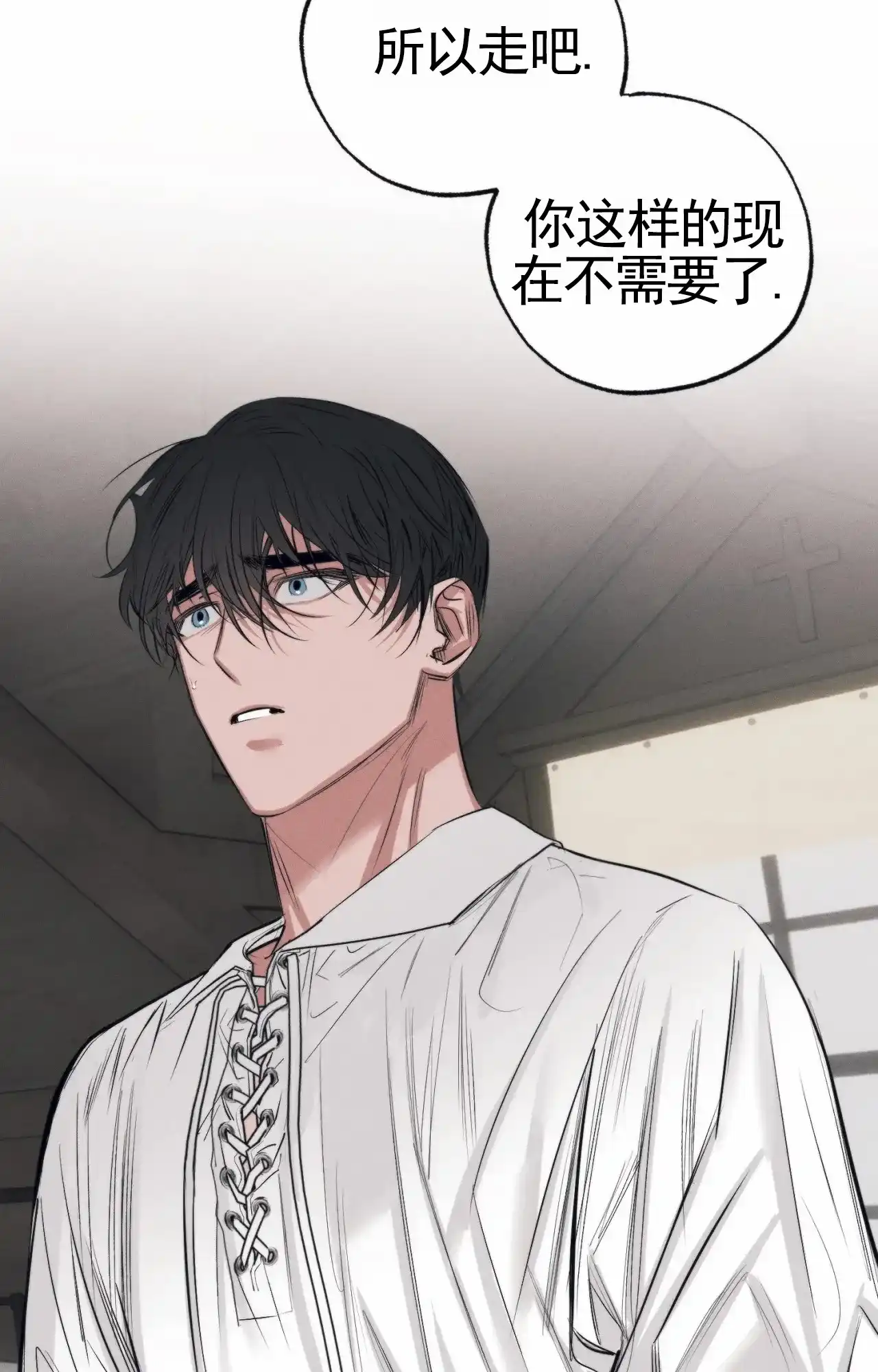 《以斯帖庭院》第8话 第13页