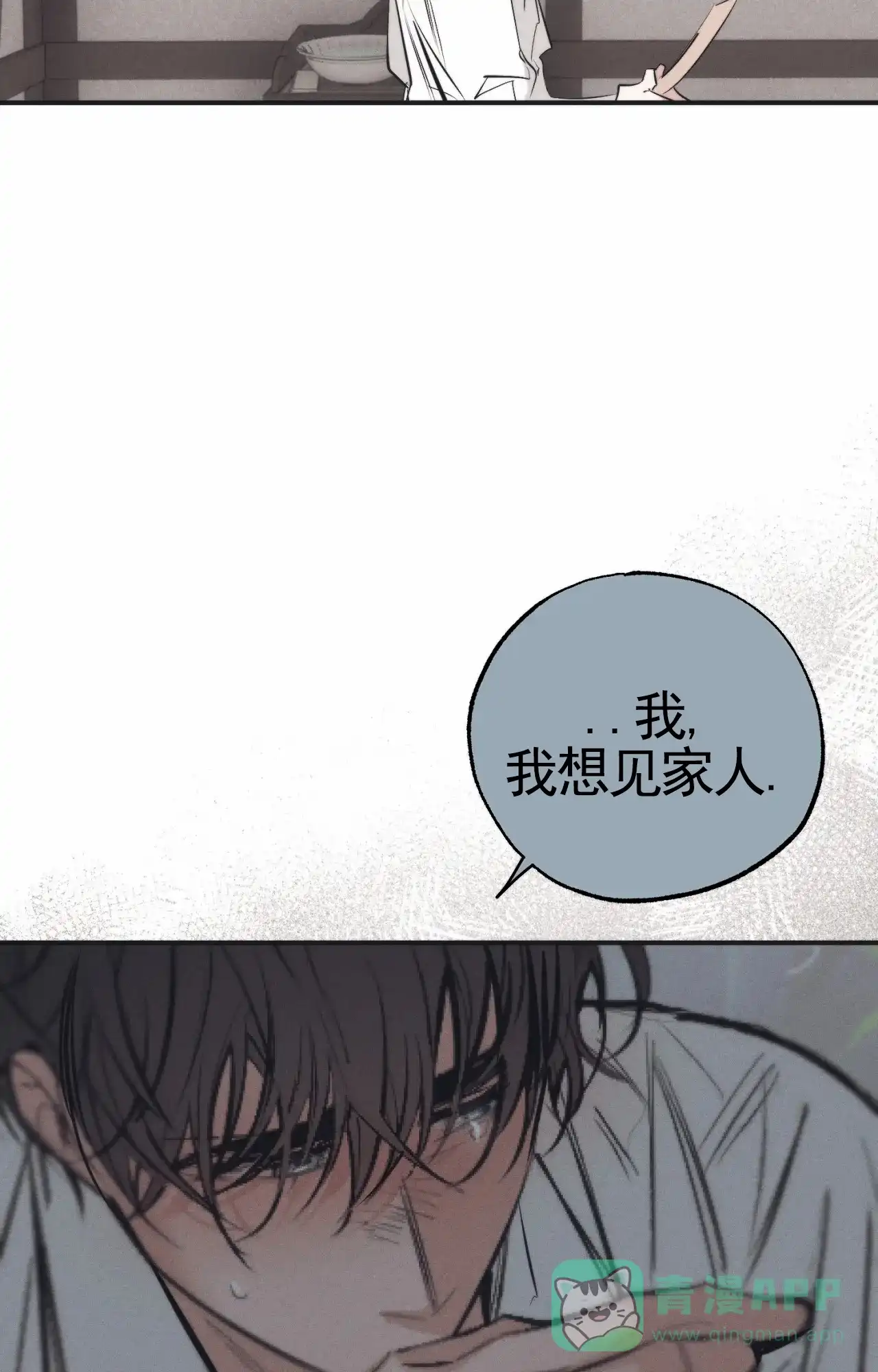 《以斯帖庭院》第8话 第6页
