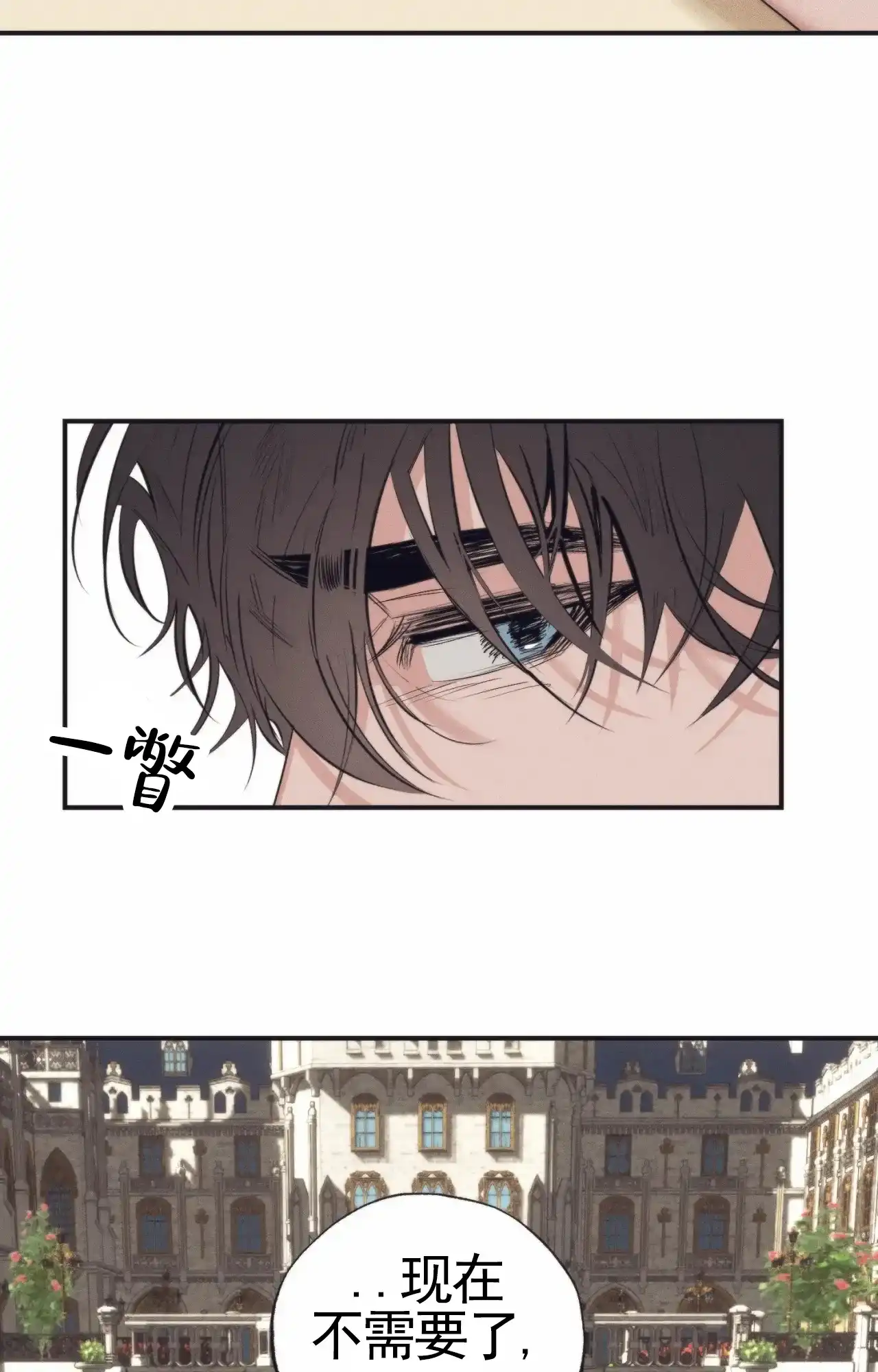 《以斯帖庭院》第8话 第22页