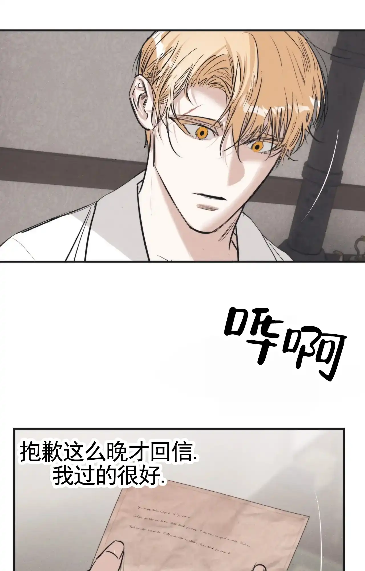 《以斯帖庭院》第8话 第4页