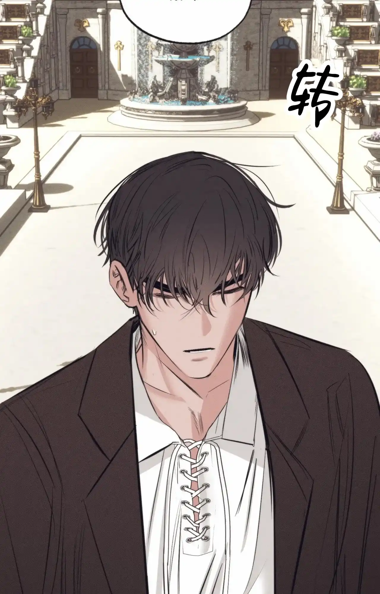 《以斯帖庭院》第8话 第23页