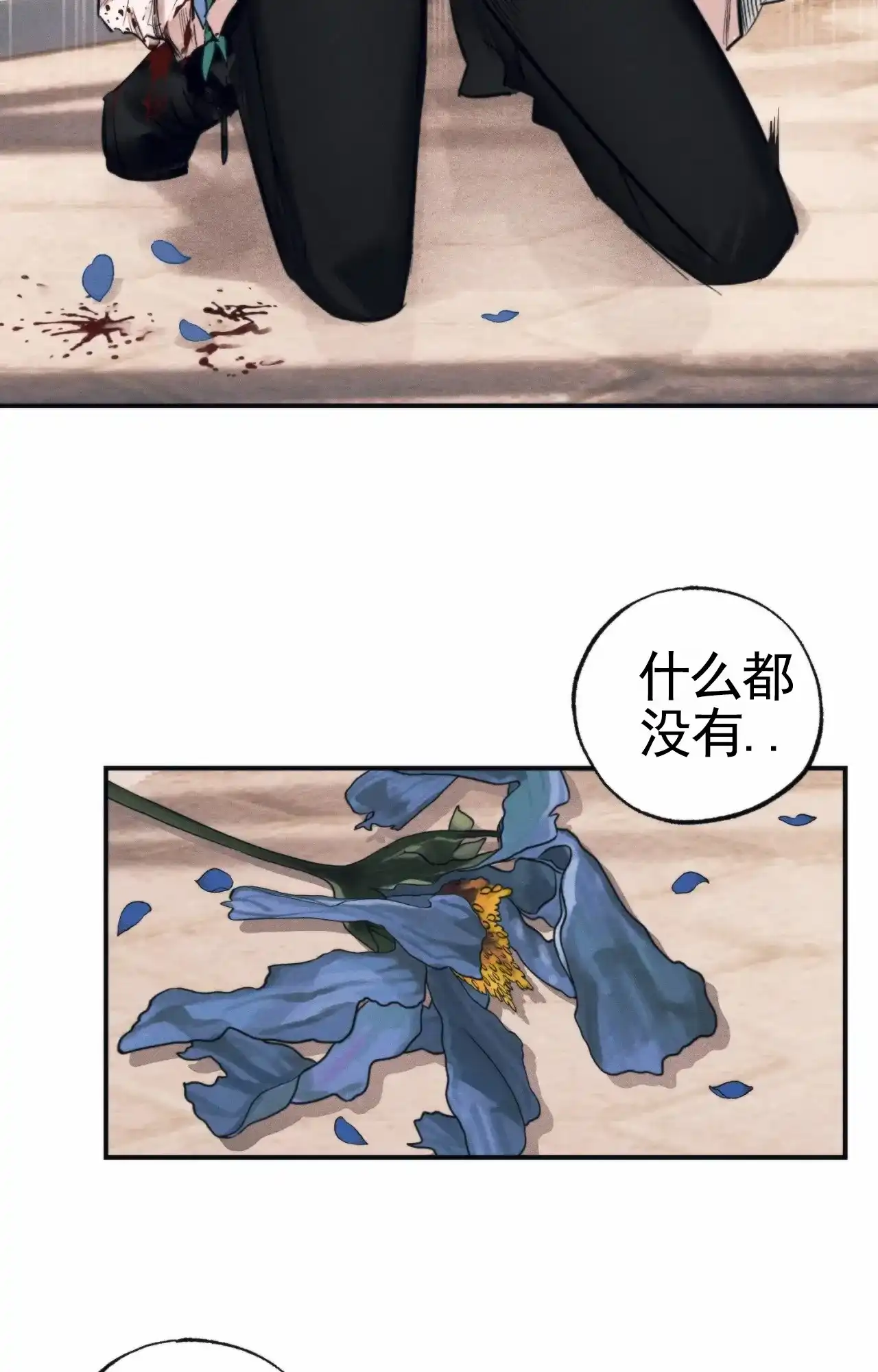《以斯帖庭院》第8话 第28页