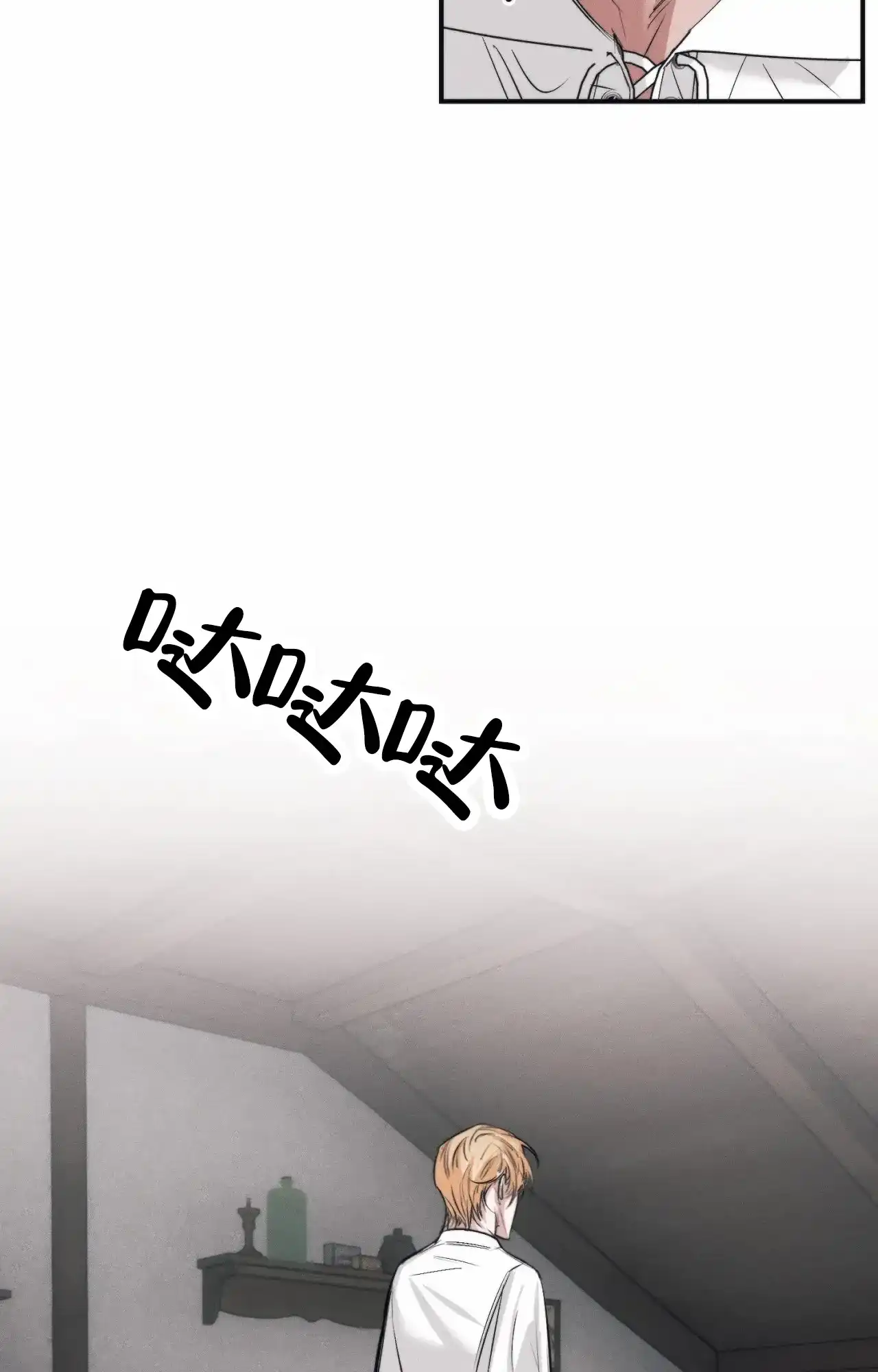 《以斯帖庭院》第8话 第15页