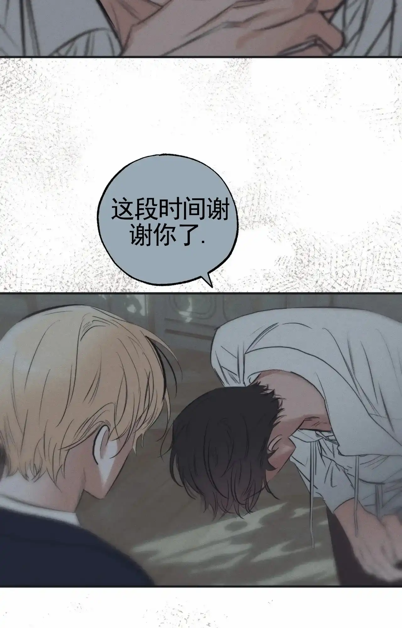 《以斯帖庭院》第8话 第7页