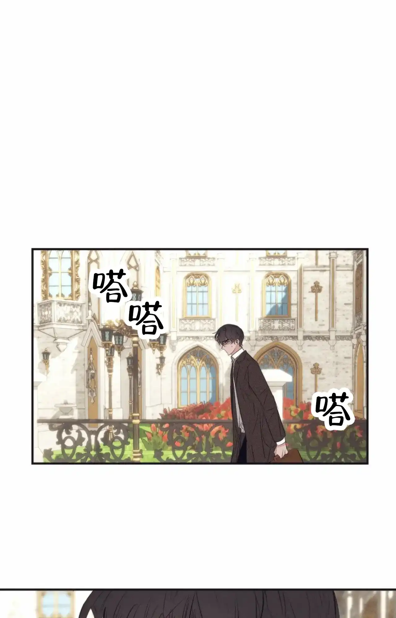 《以斯帖庭院》第8话 第17页