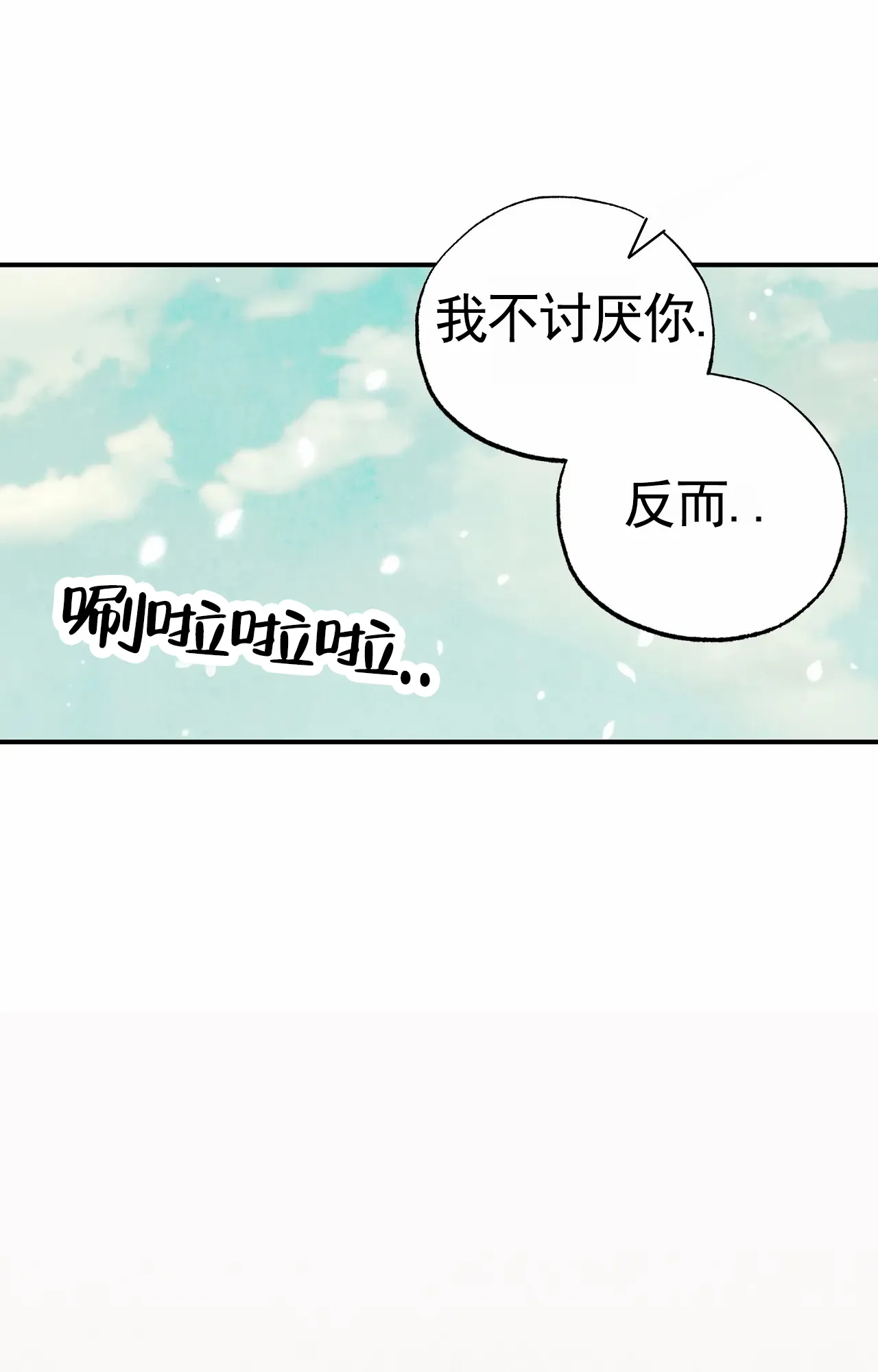 《以斯帖庭院》第9话 第22页