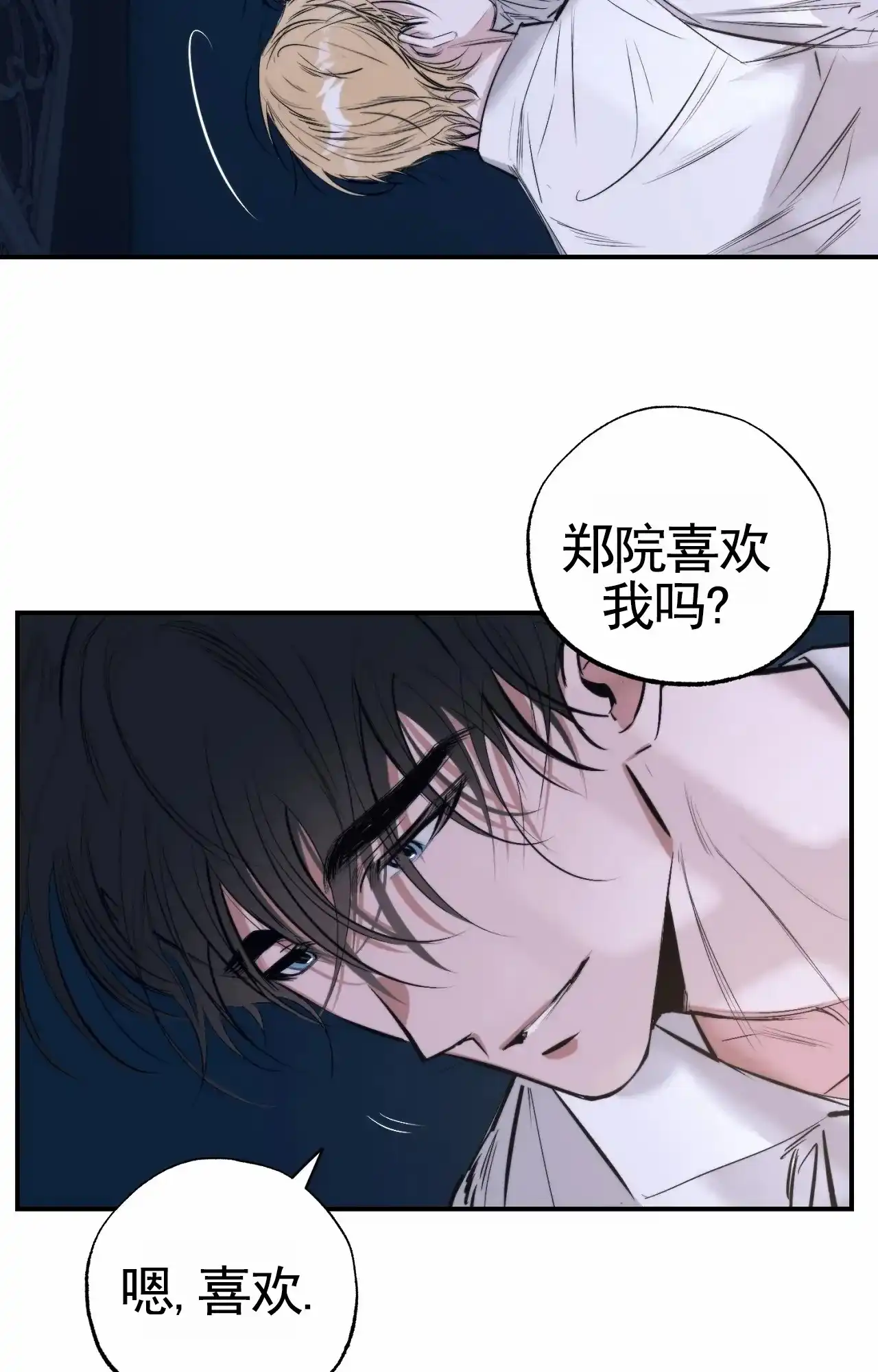 《以斯帖庭院》第9话 第42页