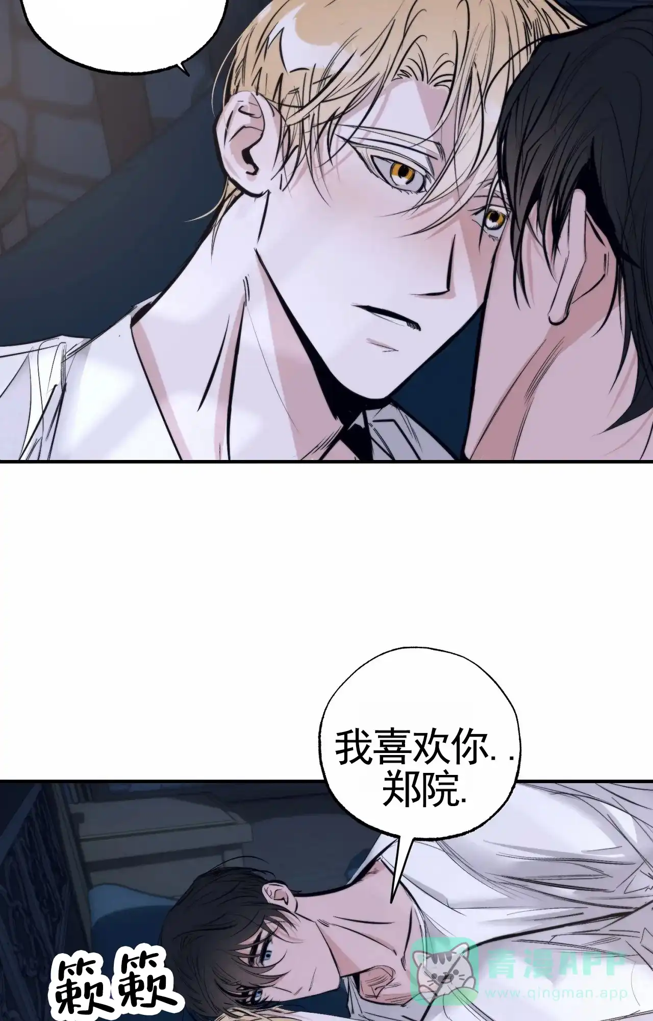 《以斯帖庭院》第9话 第41页