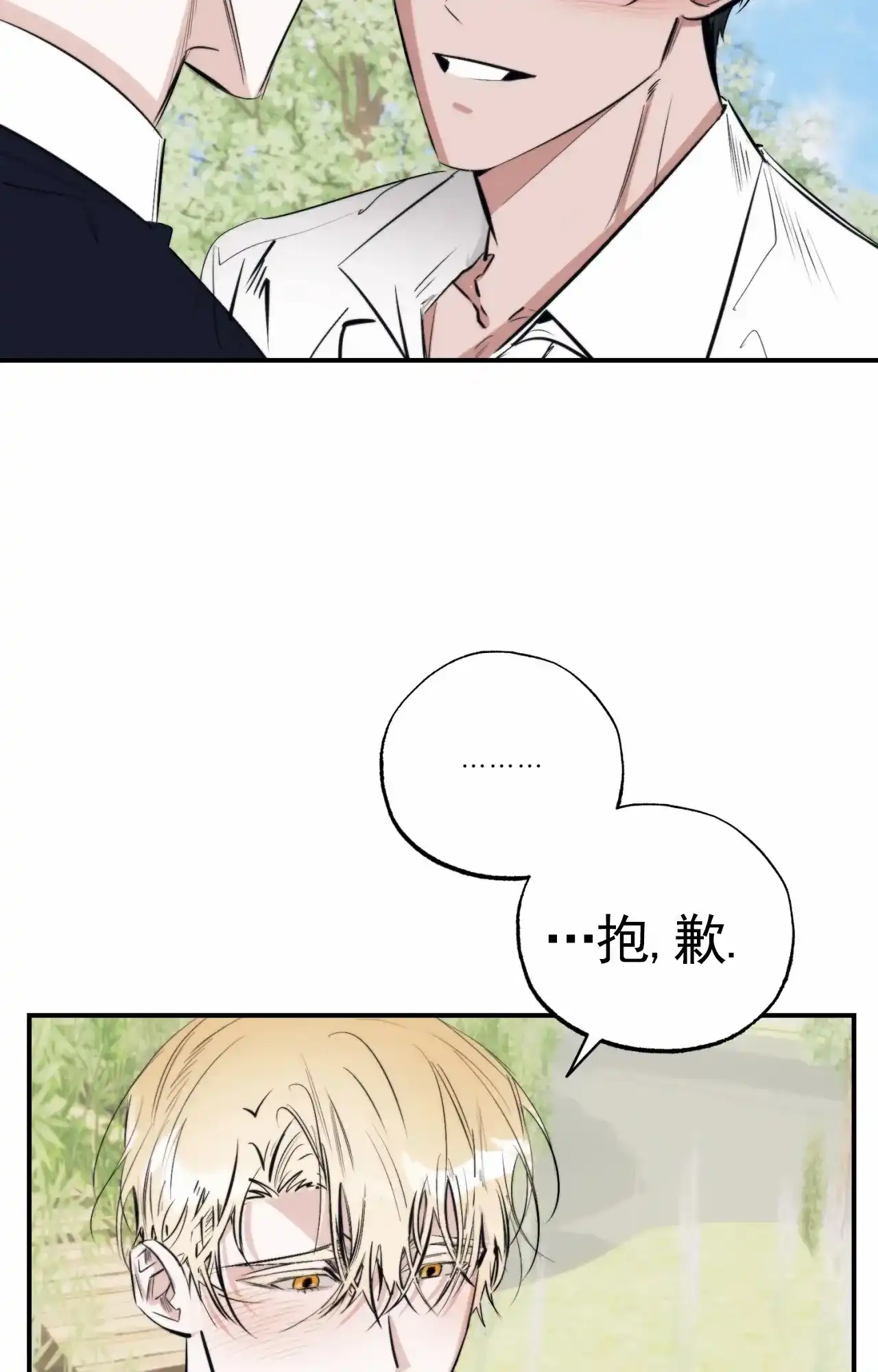 《以斯帖庭院》第9话 第27页