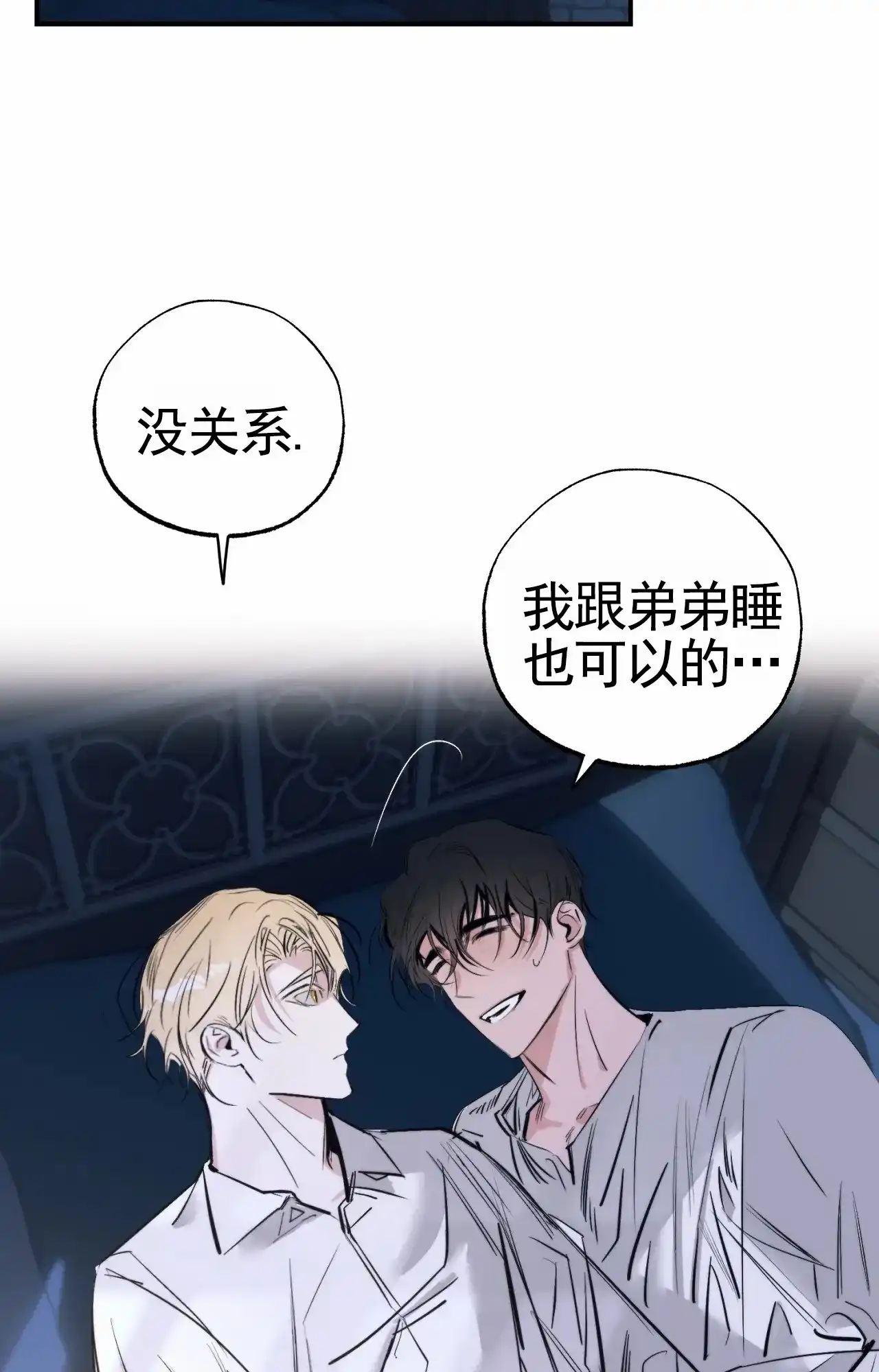 《以斯帖庭院》第9话 第39页