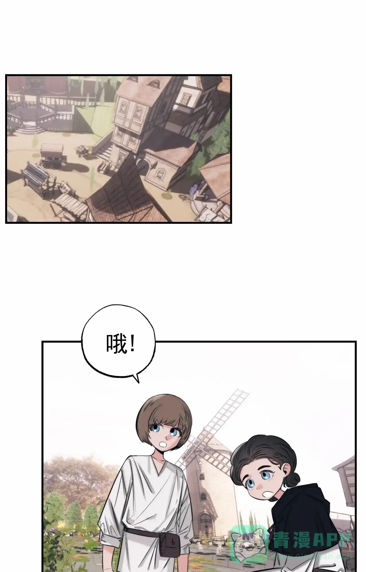 《以斯帖庭院》第9话 第1页