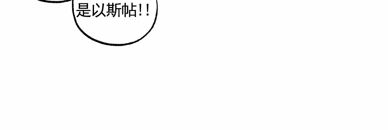 《以斯帖庭院》第9话 第8页