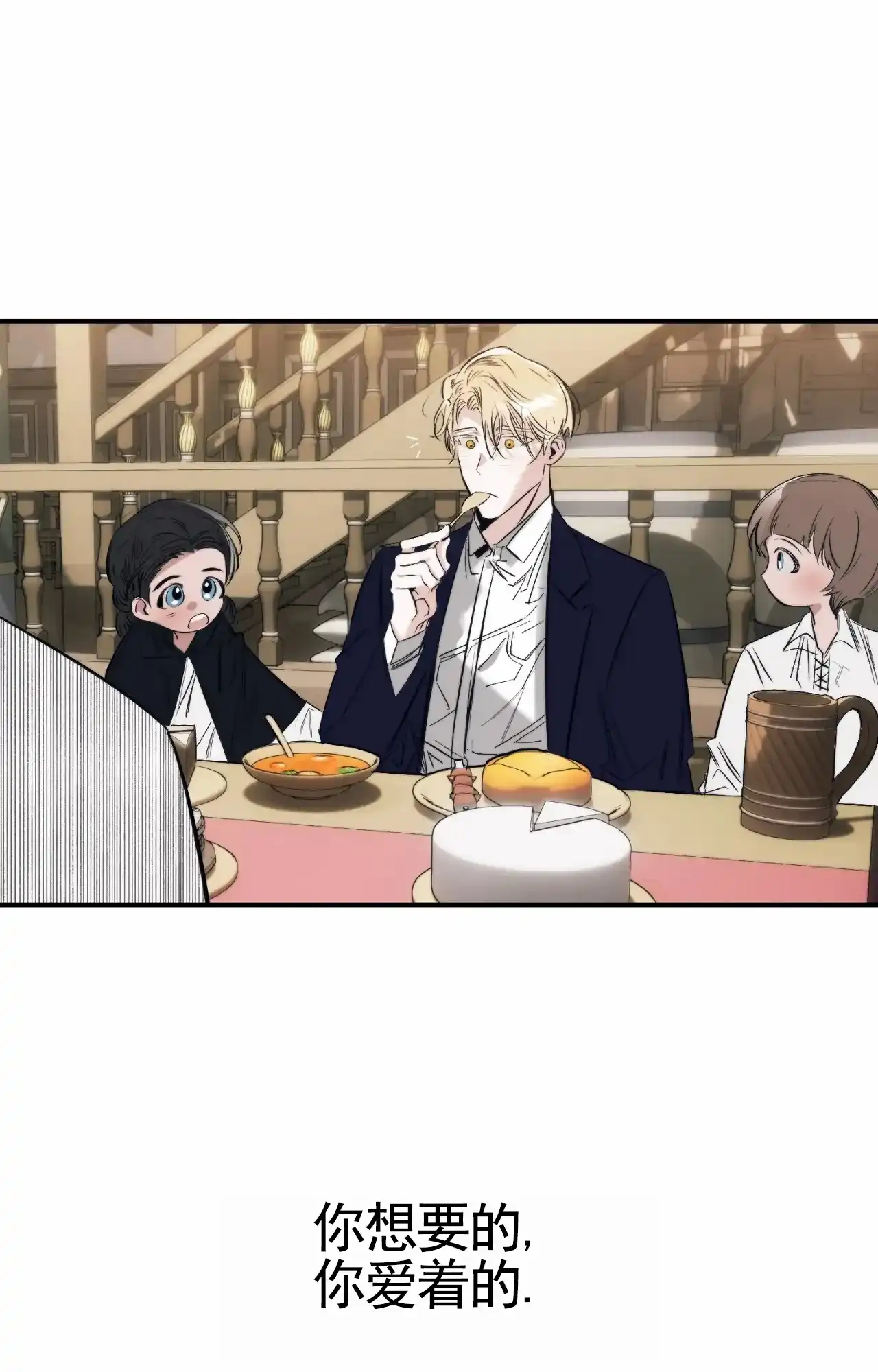 《以斯帖庭院》第9话 第35页