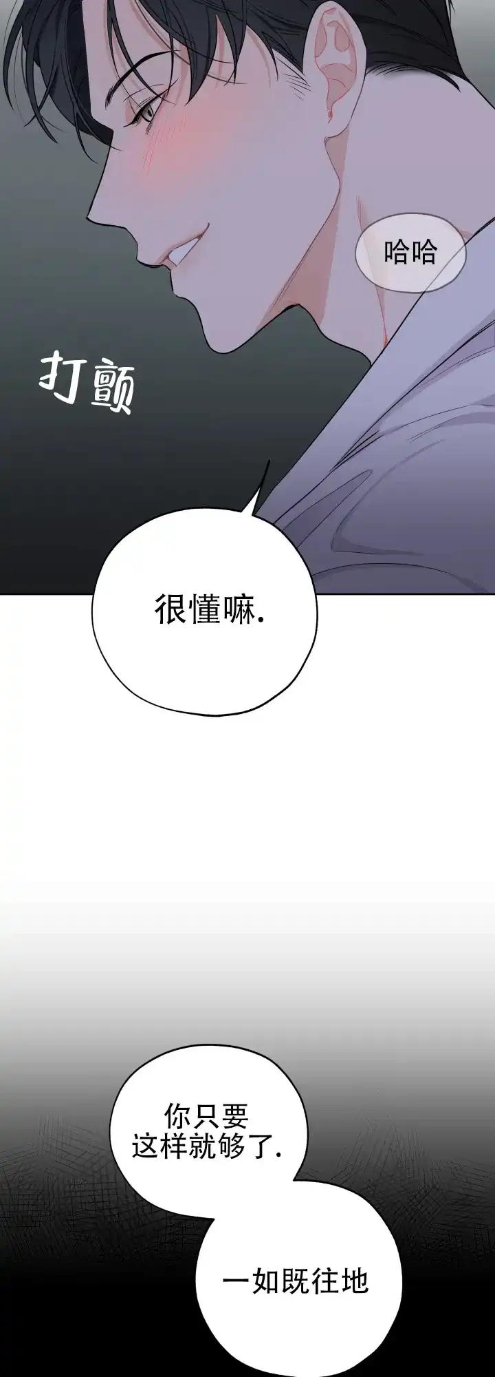 《一塌糊涂的爱情》第1话 第15页