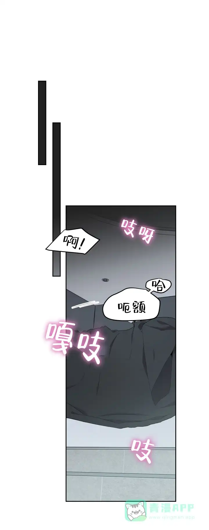 《一塌糊涂的爱情》第1话 第1页