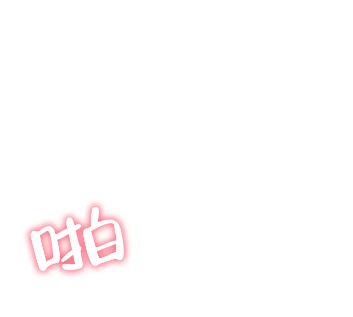 《一塌糊涂的爱情》第1话 第8页